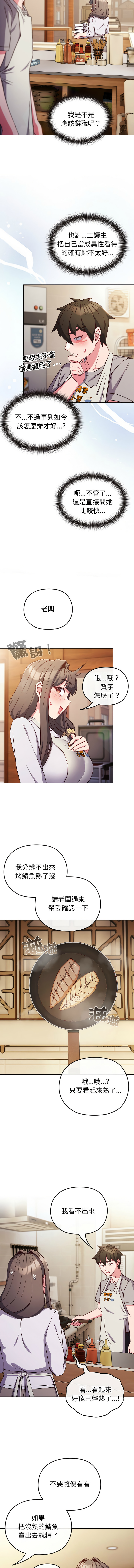 [韩国漫画] 恋上年上的她 剧情,巨乳大奶,青年,全彩#[12P]-2