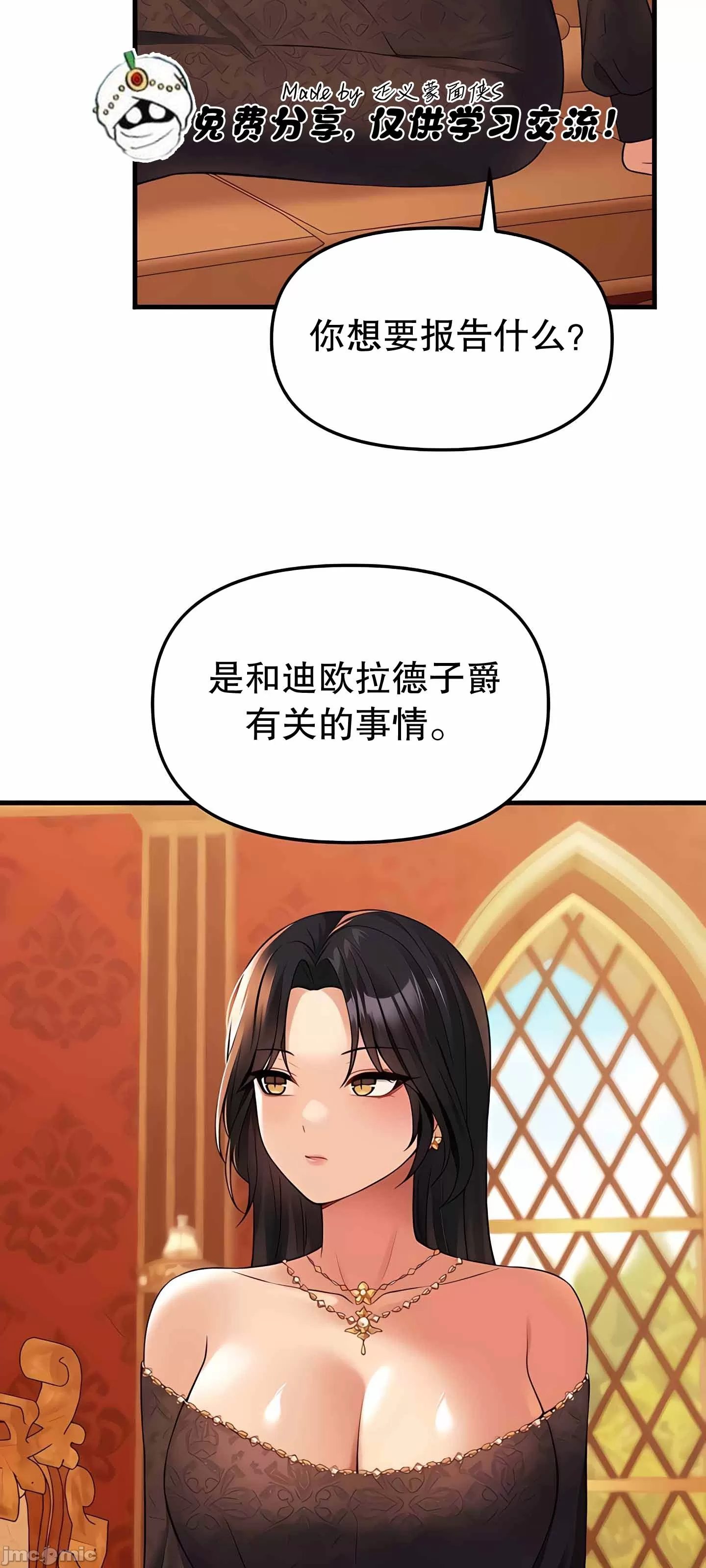 [韩国漫画] 抖M女仆 第二季 剧情,女仆,巨乳大奶,全彩#[76P]-15