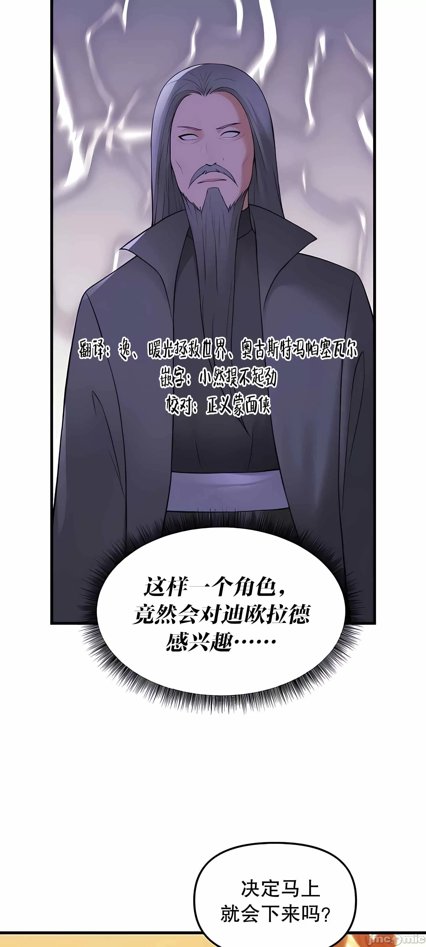 [韩国漫画] 抖M女仆 第二季 剧情,女仆,巨乳大奶,全彩#[76P]-20