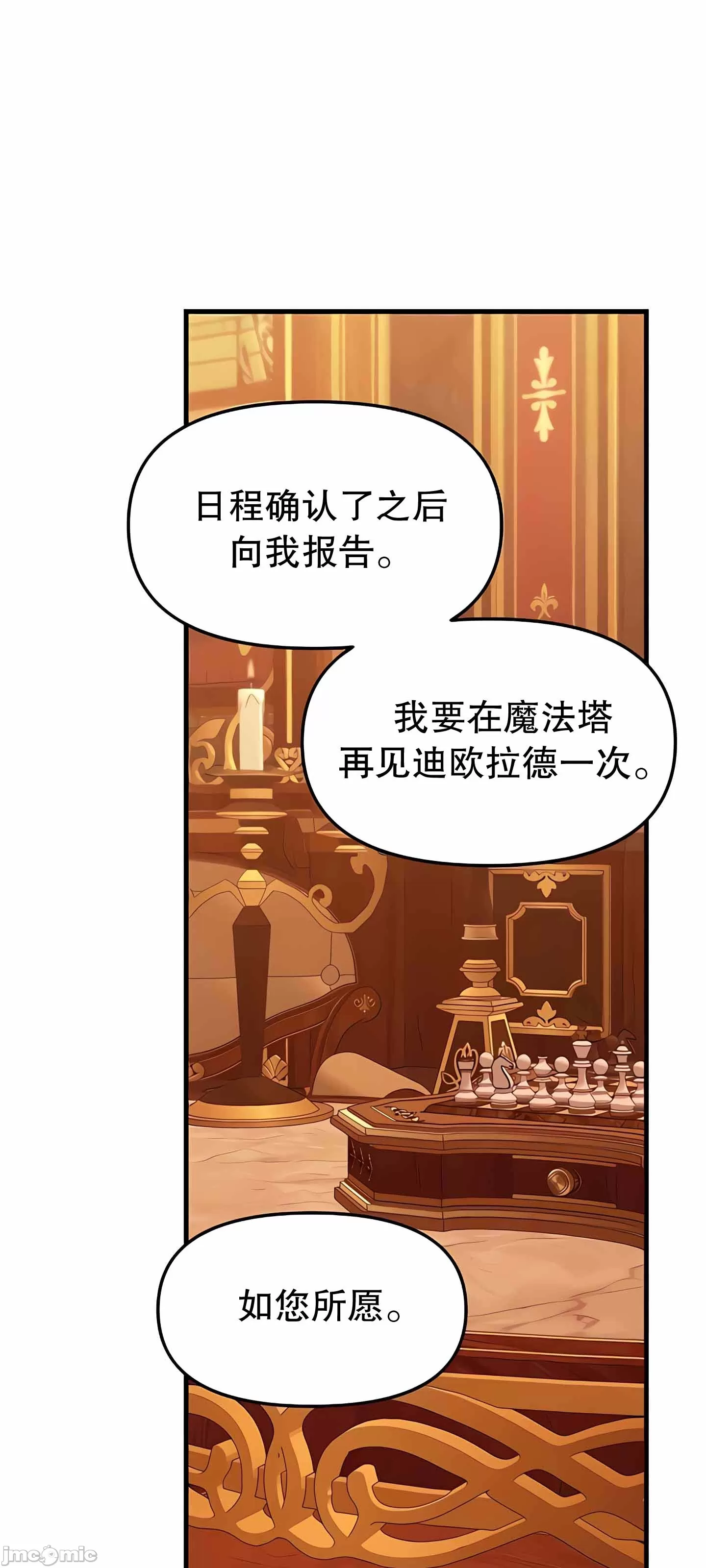 [韩国漫画] 抖M女仆 第二季 剧情,女仆,巨乳大奶,全彩#[76P]-29