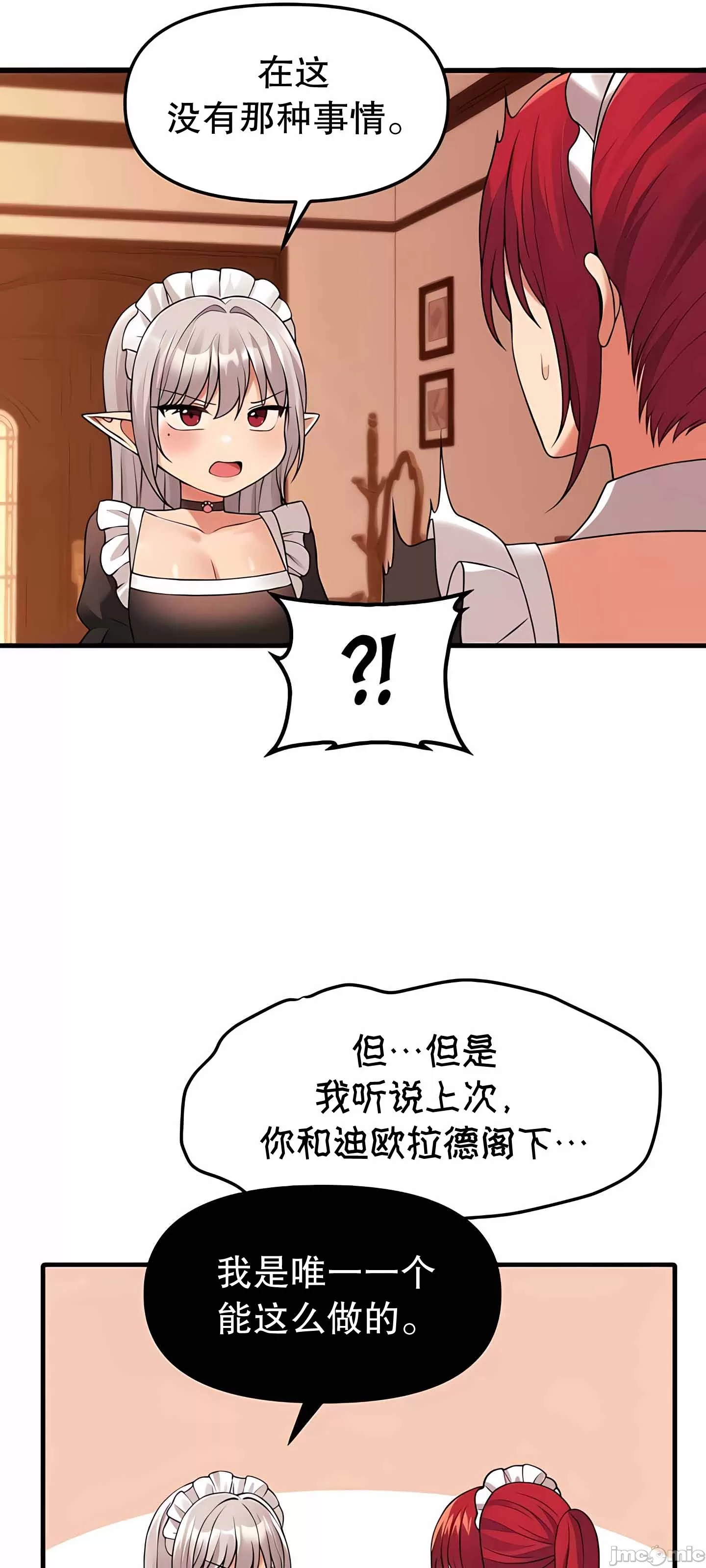 [韩国漫画] 抖M女仆 第二季 剧情,女仆,巨乳大奶,全彩#[76P]-39
