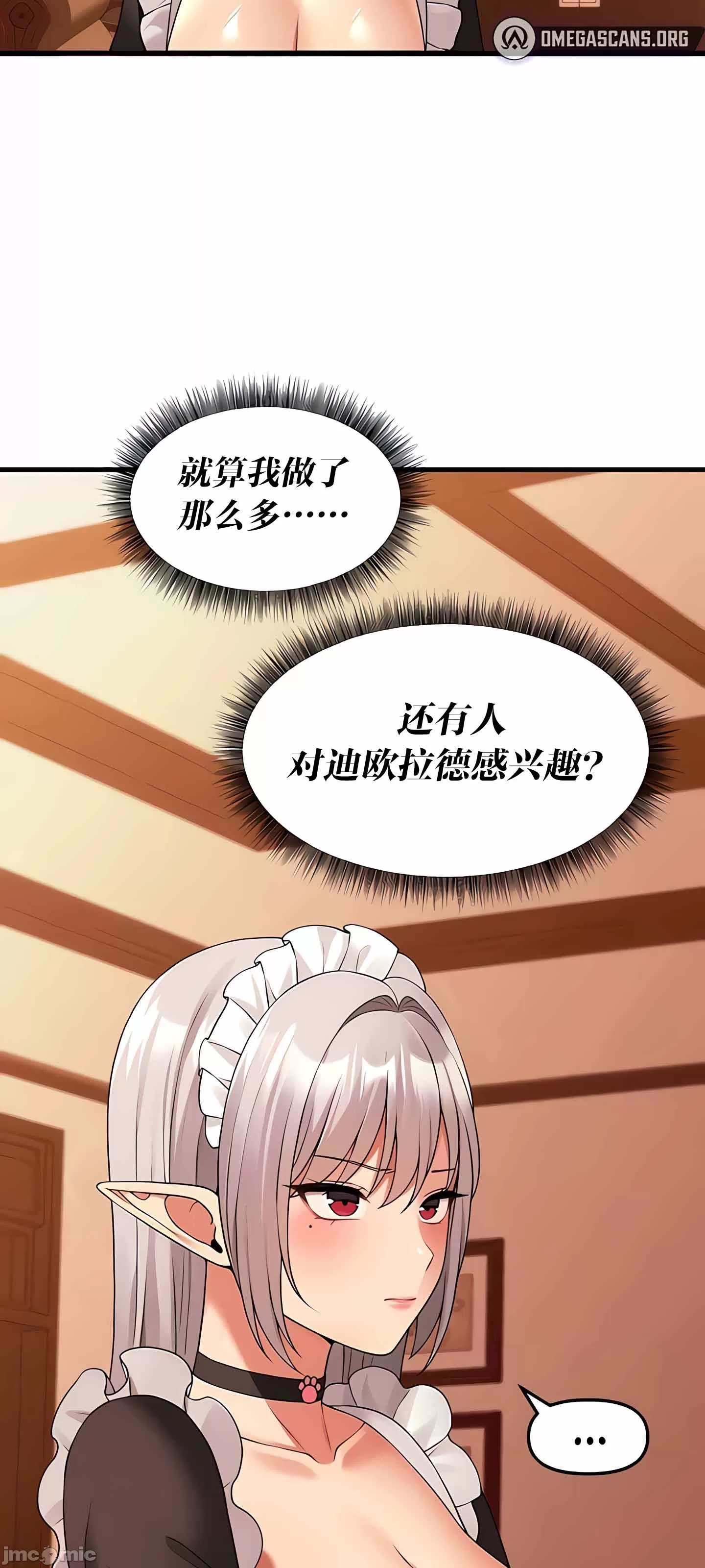 [韩国漫画] 抖M女仆 第二季 剧情,女仆,巨乳大奶,全彩#[76P]-44
