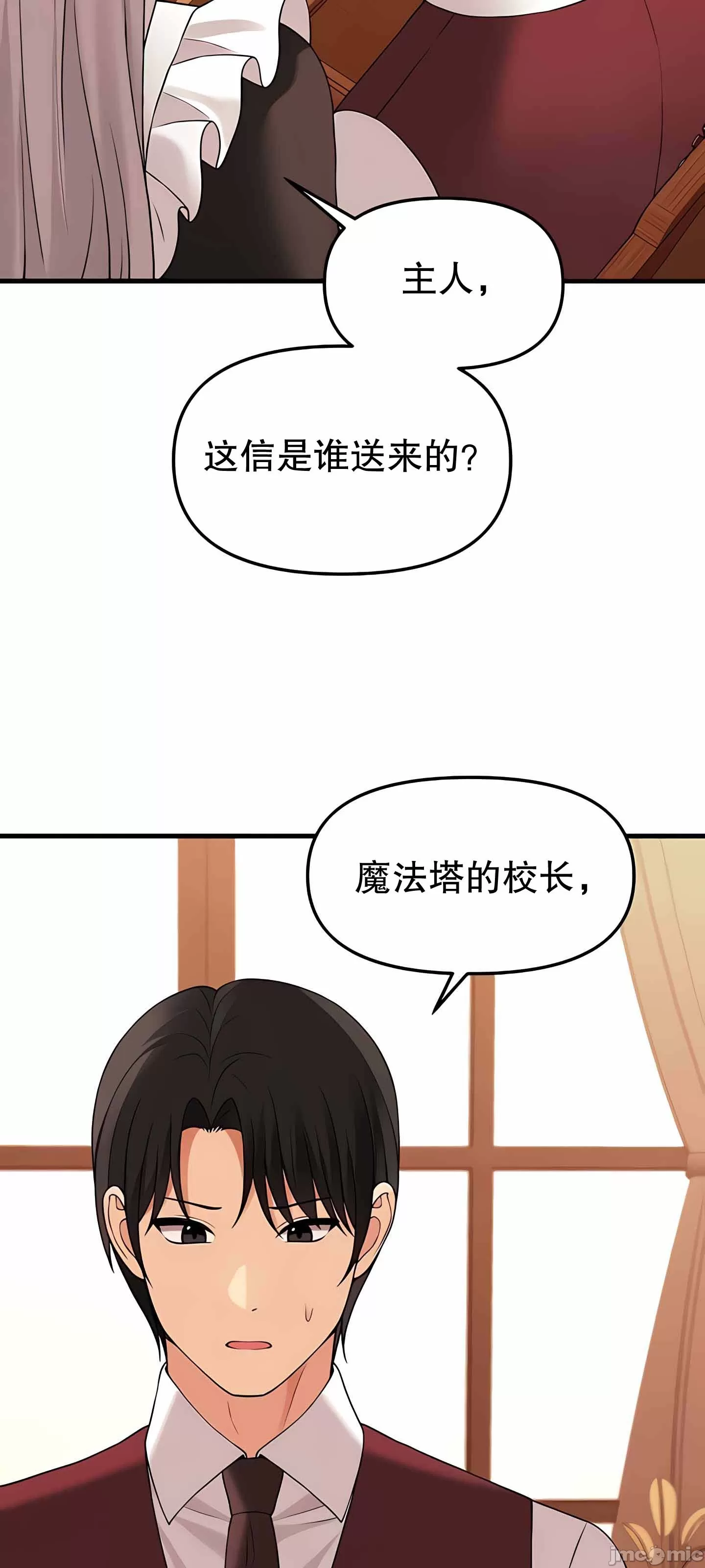 [韩国漫画] 抖M女仆 第二季 剧情,女仆,巨乳大奶,全彩#[76P]-55