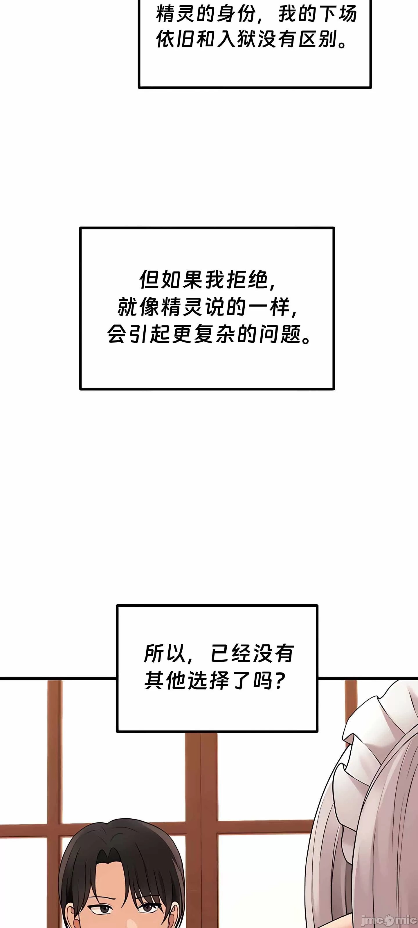 [韩国漫画] 抖M女仆 第二季 剧情,女仆,巨乳大奶,全彩#[76P]-65