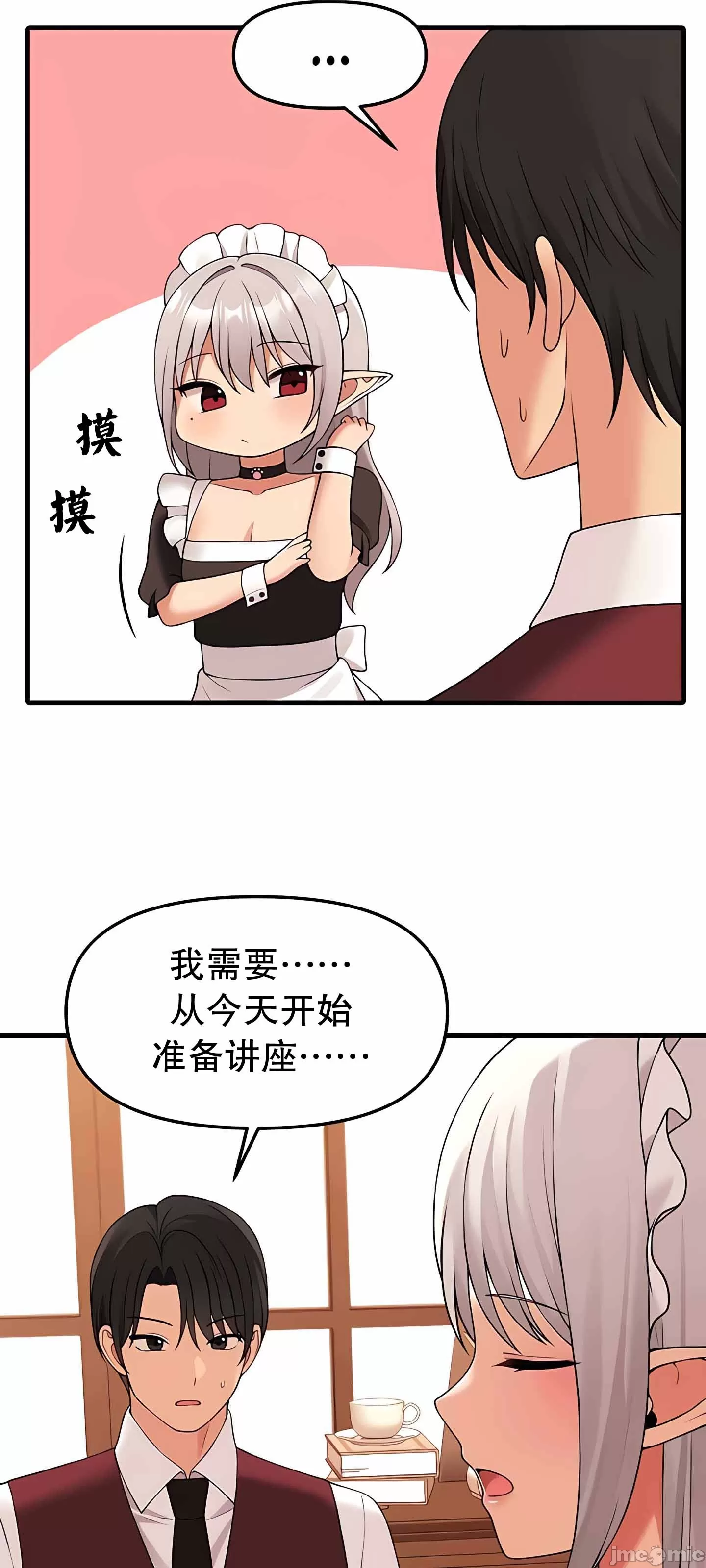 [韩国漫画] 抖M女仆 第二季 剧情,女仆,巨乳大奶,全彩#[76P]-68