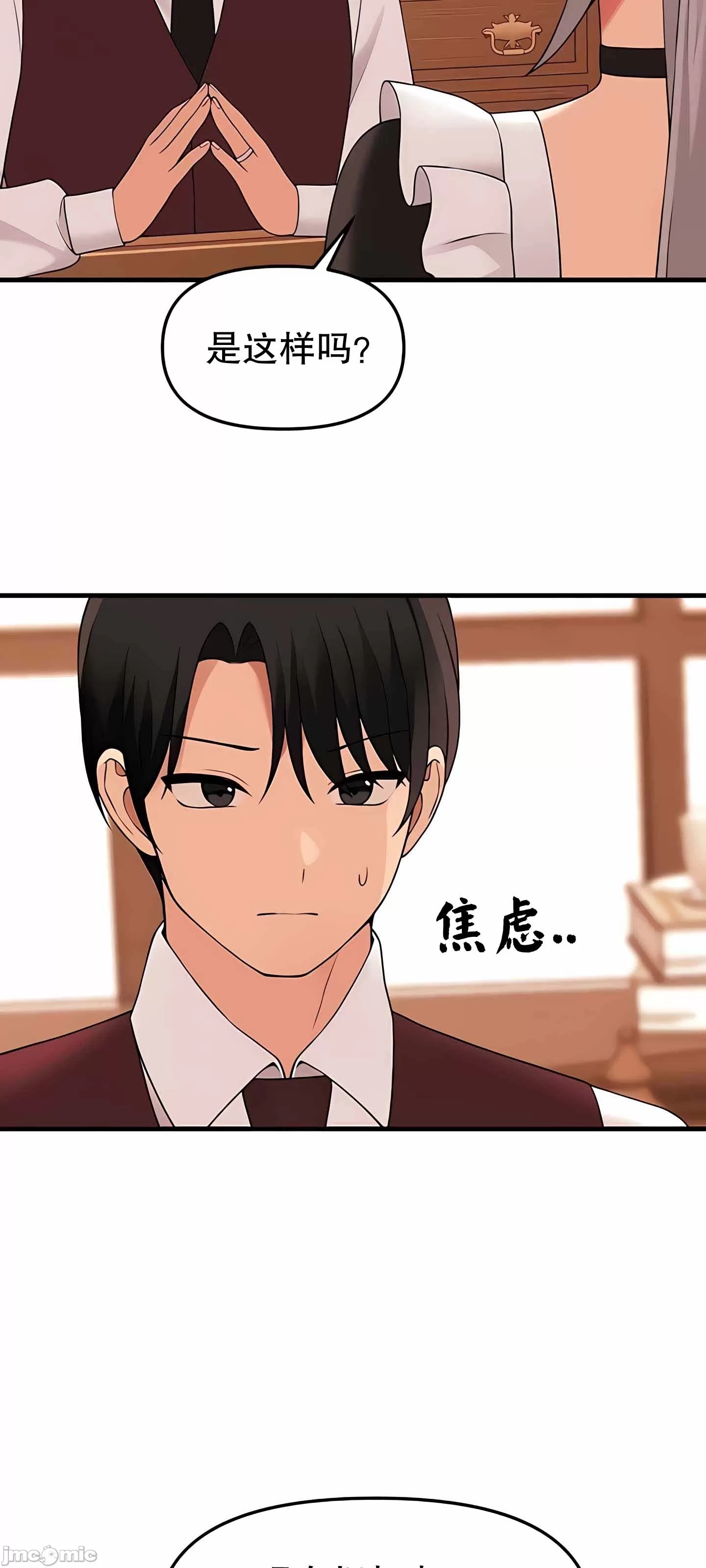 [韩国漫画] 抖M女仆 第二季 剧情,女仆,巨乳大奶,全彩#[76P]-69