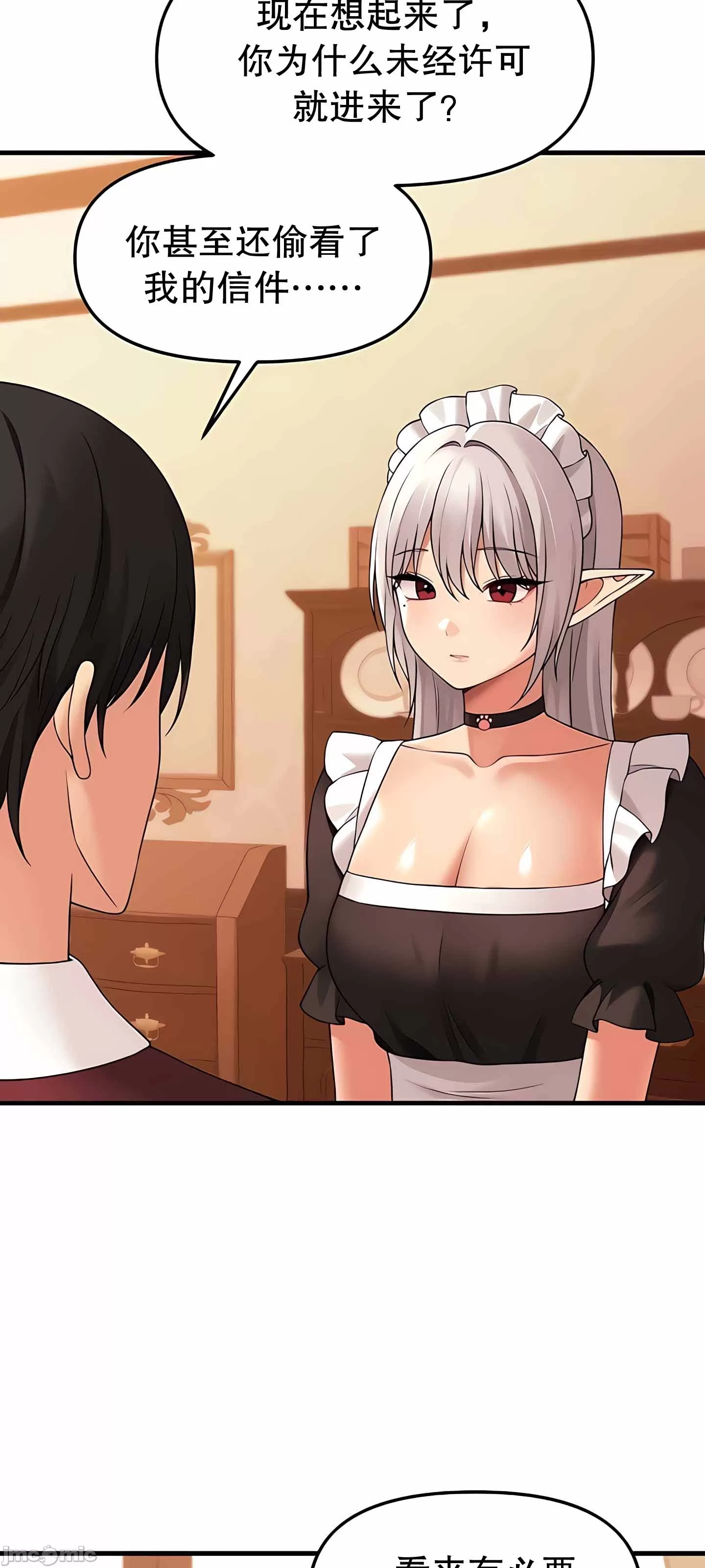 [韩国漫画] 抖M女仆 第二季 剧情,女仆,巨乳大奶,全彩#[76P]-70