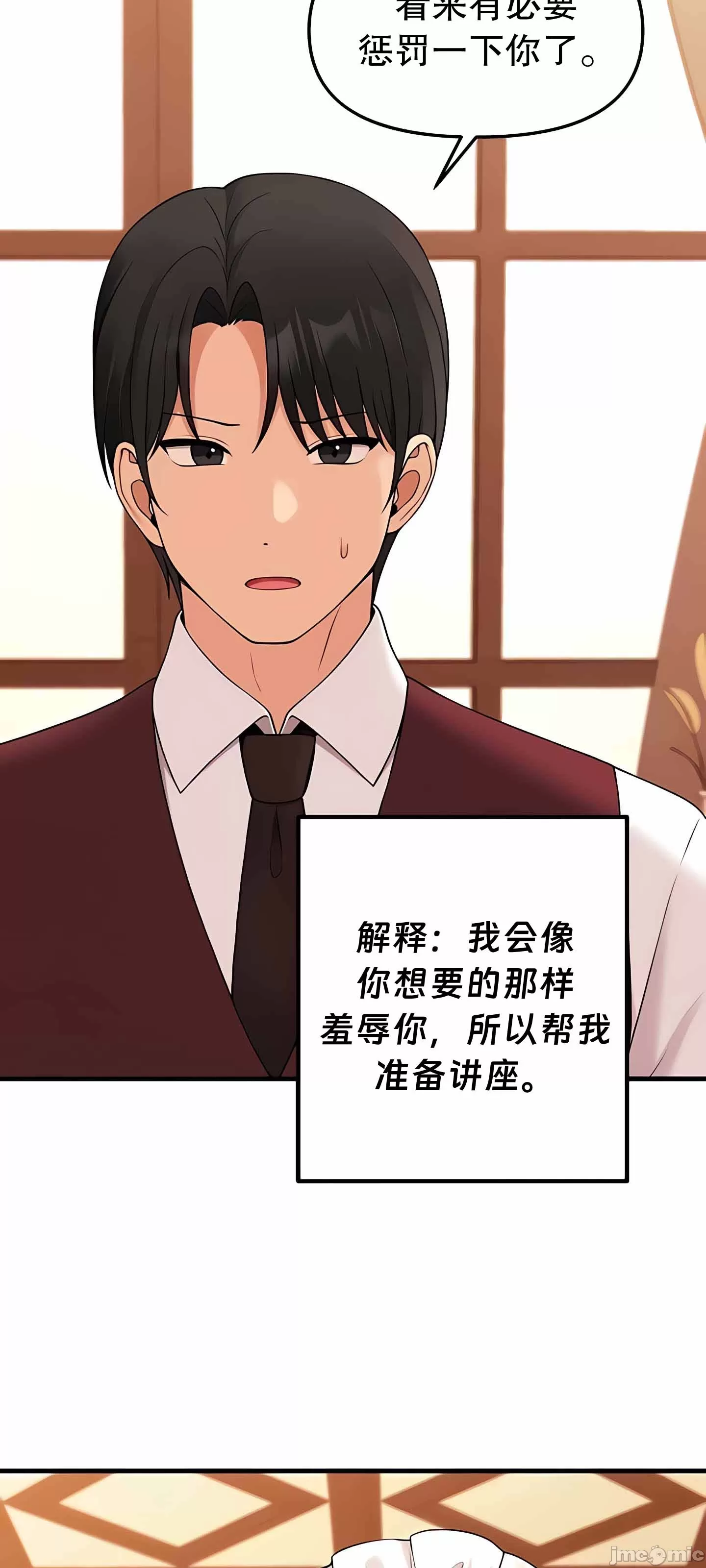 [韩国漫画] 抖M女仆 第二季 剧情,女仆,巨乳大奶,全彩#[76P]-71