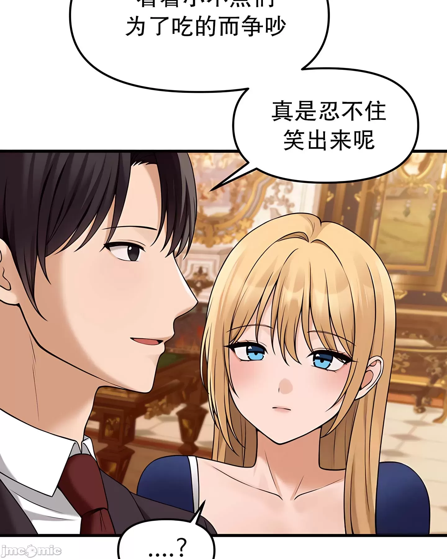 [韩国漫画] 抖M女仆 第二季 剧情,女仆,巨乳大奶,全彩#[80P]-11