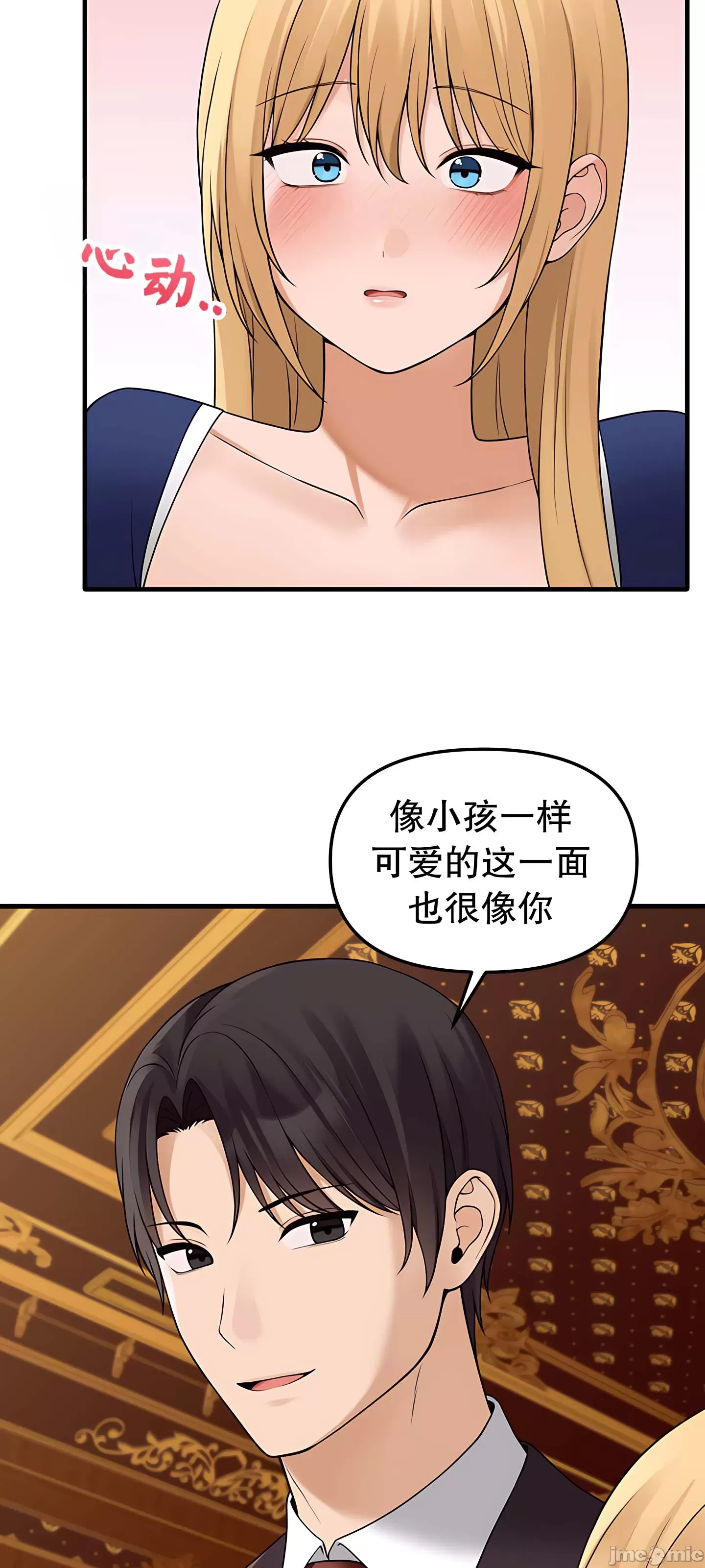 [韩国漫画] 抖M女仆 第二季 剧情,女仆,巨乳大奶,全彩#[80P]-18