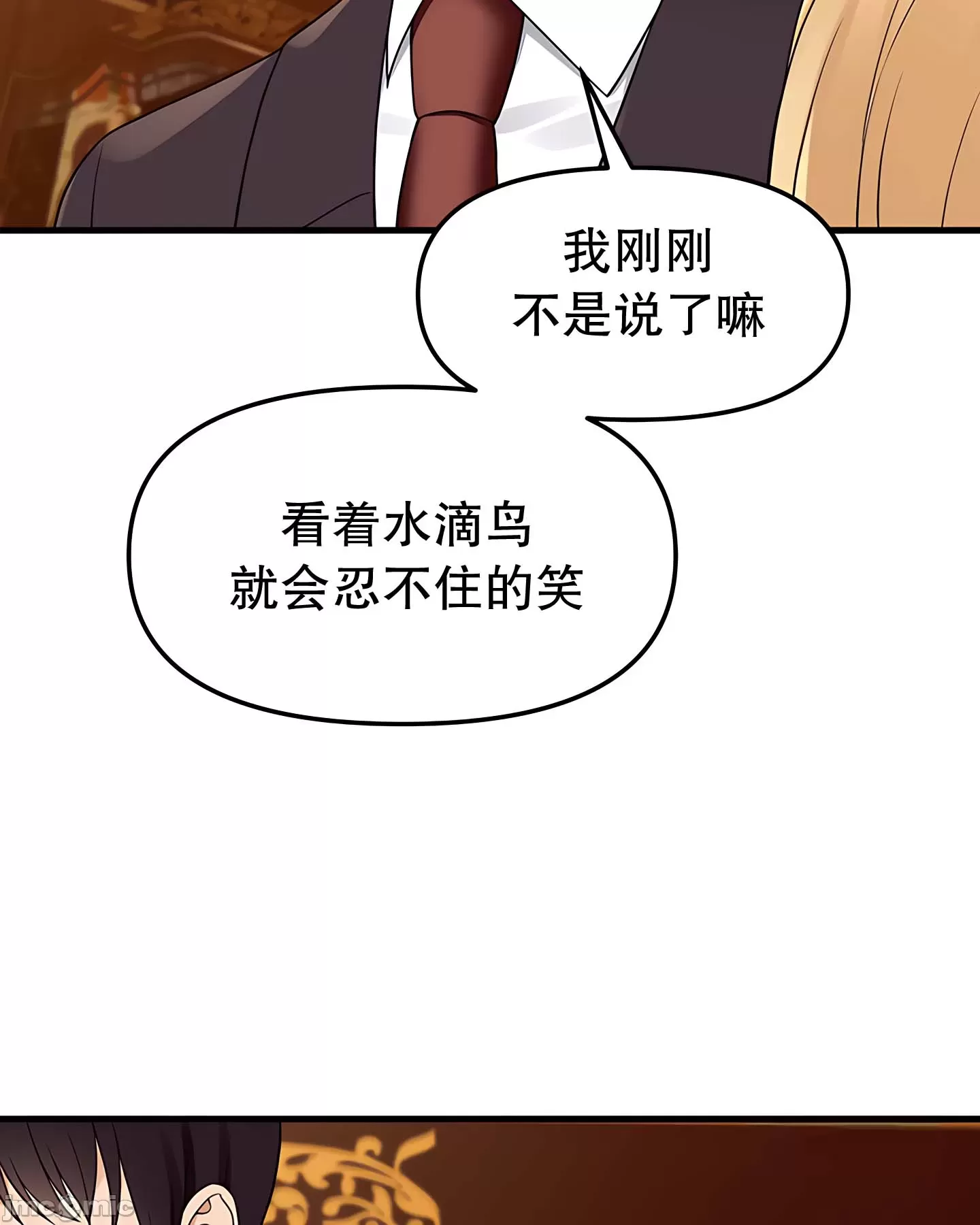 [韩国漫画] 抖M女仆 第二季 剧情,女仆,巨乳大奶,全彩#[80P]-19