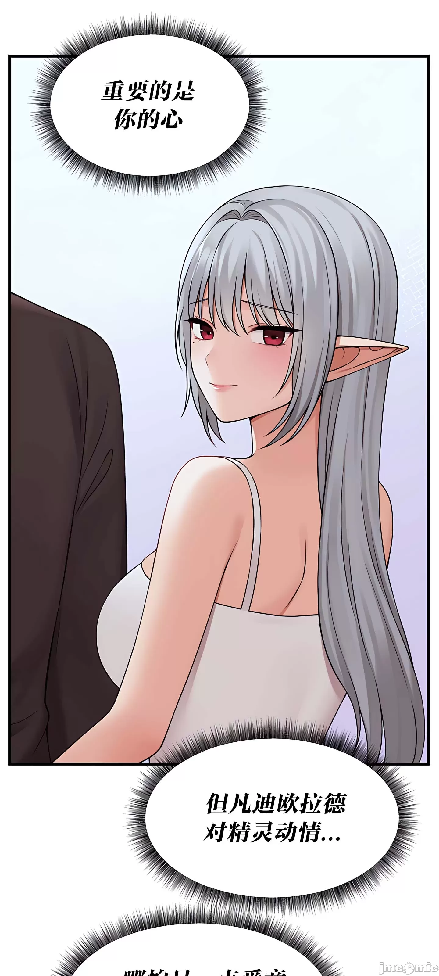 [韩国漫画] 抖M女仆 第二季 剧情,女仆,巨乳大奶,全彩#[80P]-38