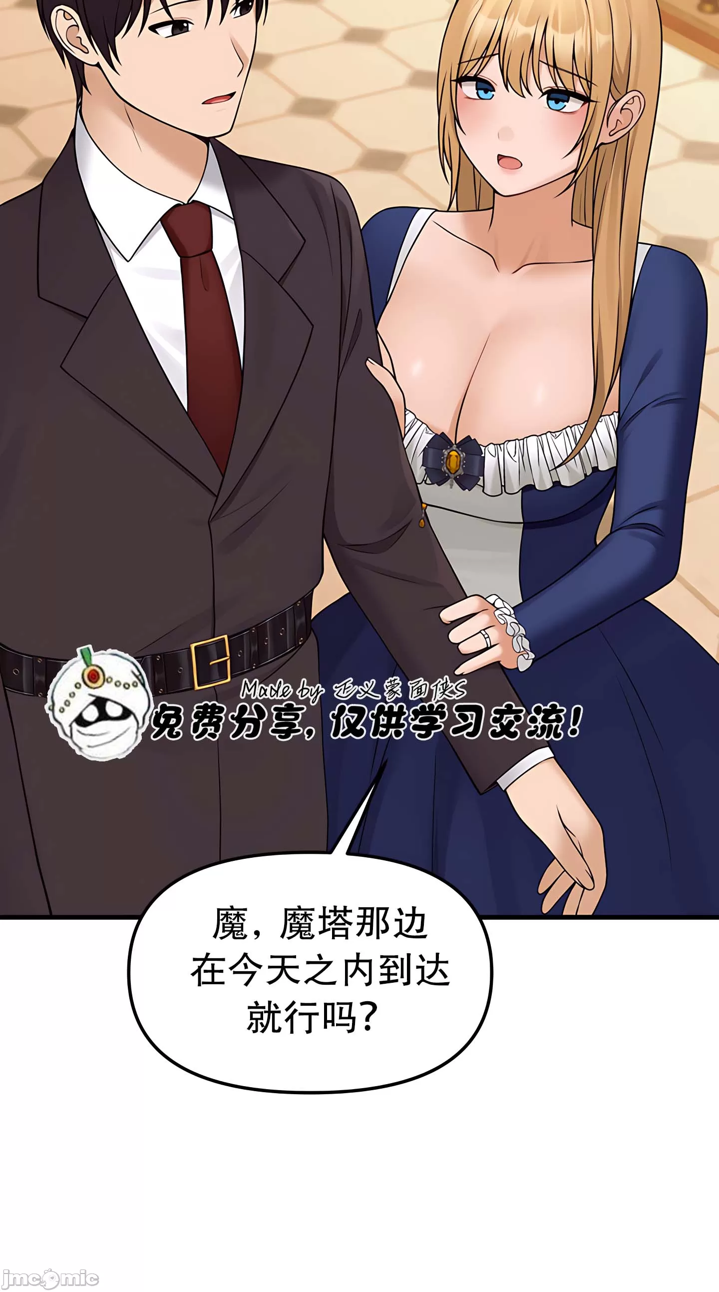 [韩国漫画] 抖M女仆 第二季 剧情,女仆,巨乳大奶,全彩#[80P]-42
