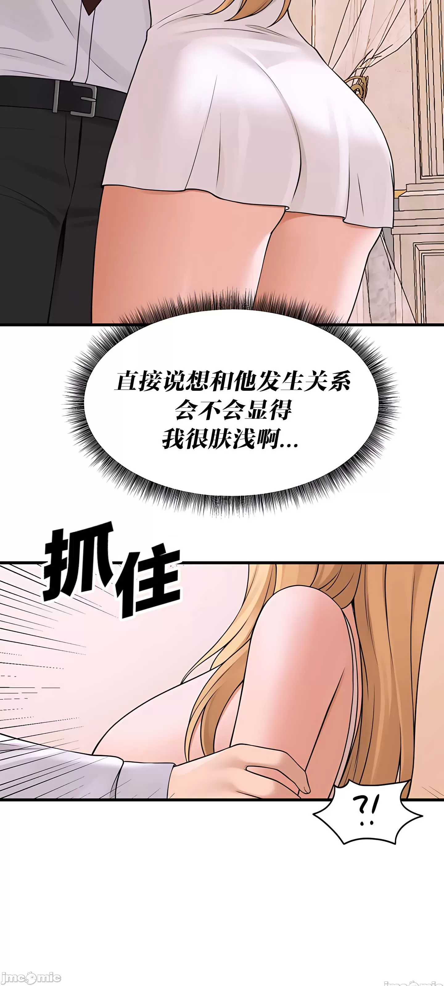 [韩国漫画] 抖M女仆 第二季 剧情,女仆,巨乳大奶,全彩#[80P]-57
