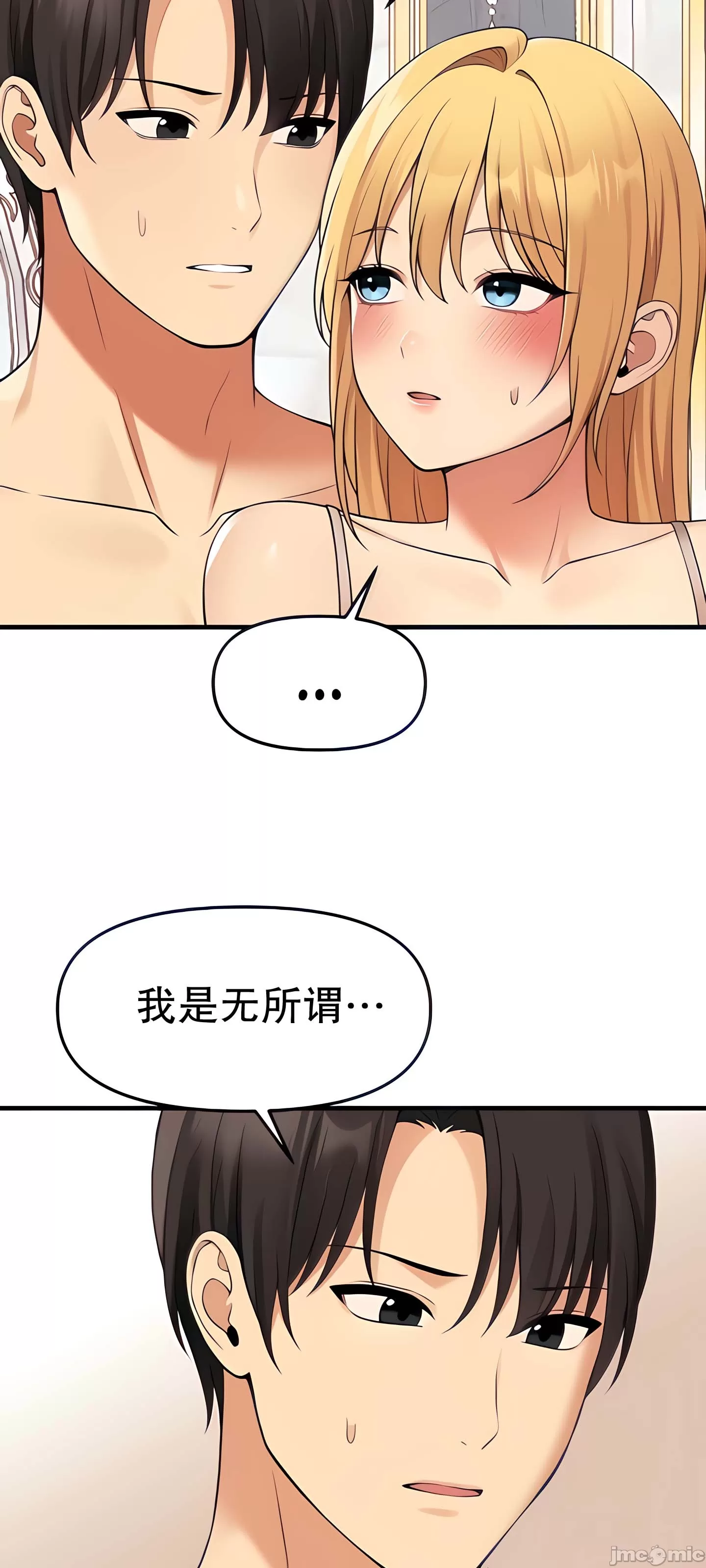 [韩国漫画] 抖M女仆 第二季 剧情,女仆,巨乳大奶,全彩#[62P]-25