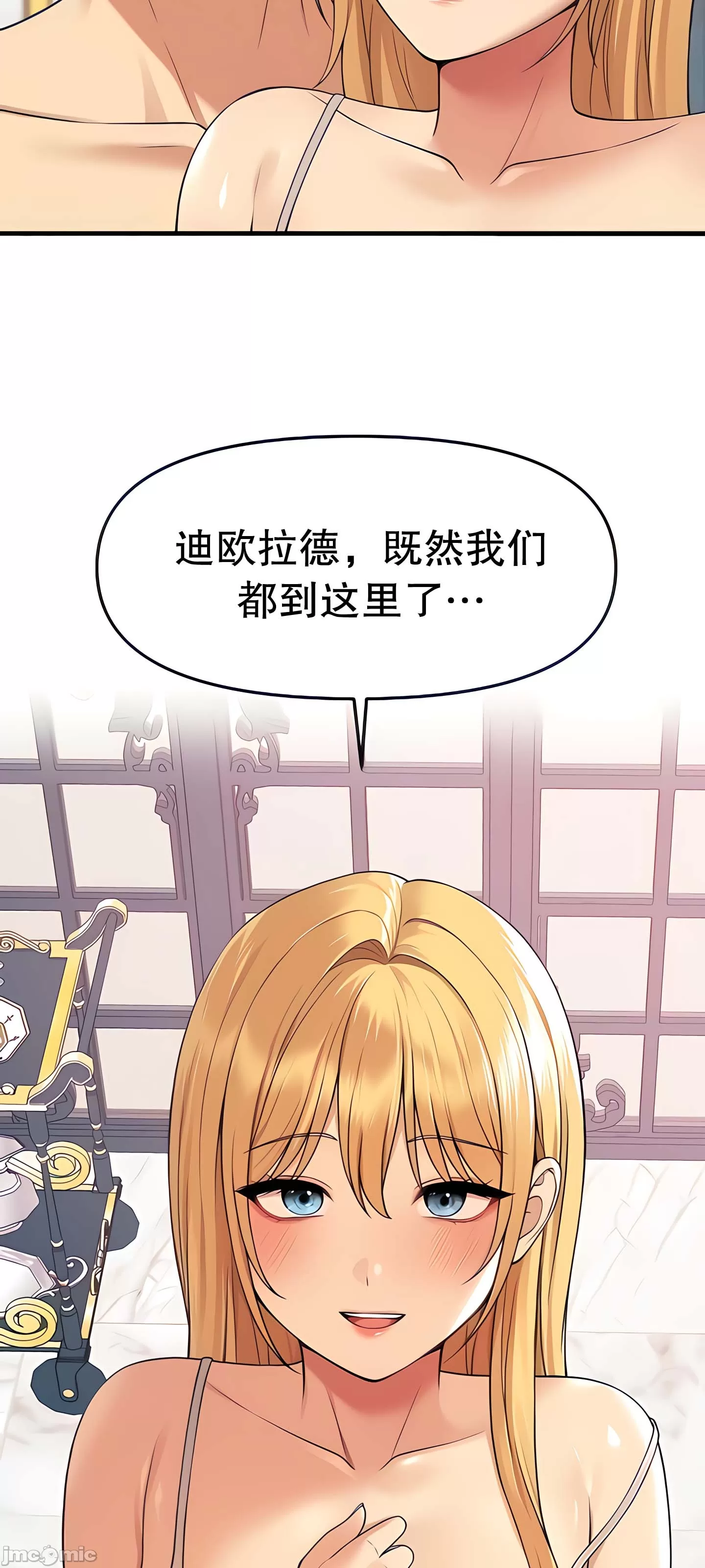 [韩国漫画] 抖M女仆 第二季 剧情,女仆,巨乳大奶,全彩#[62P]-30