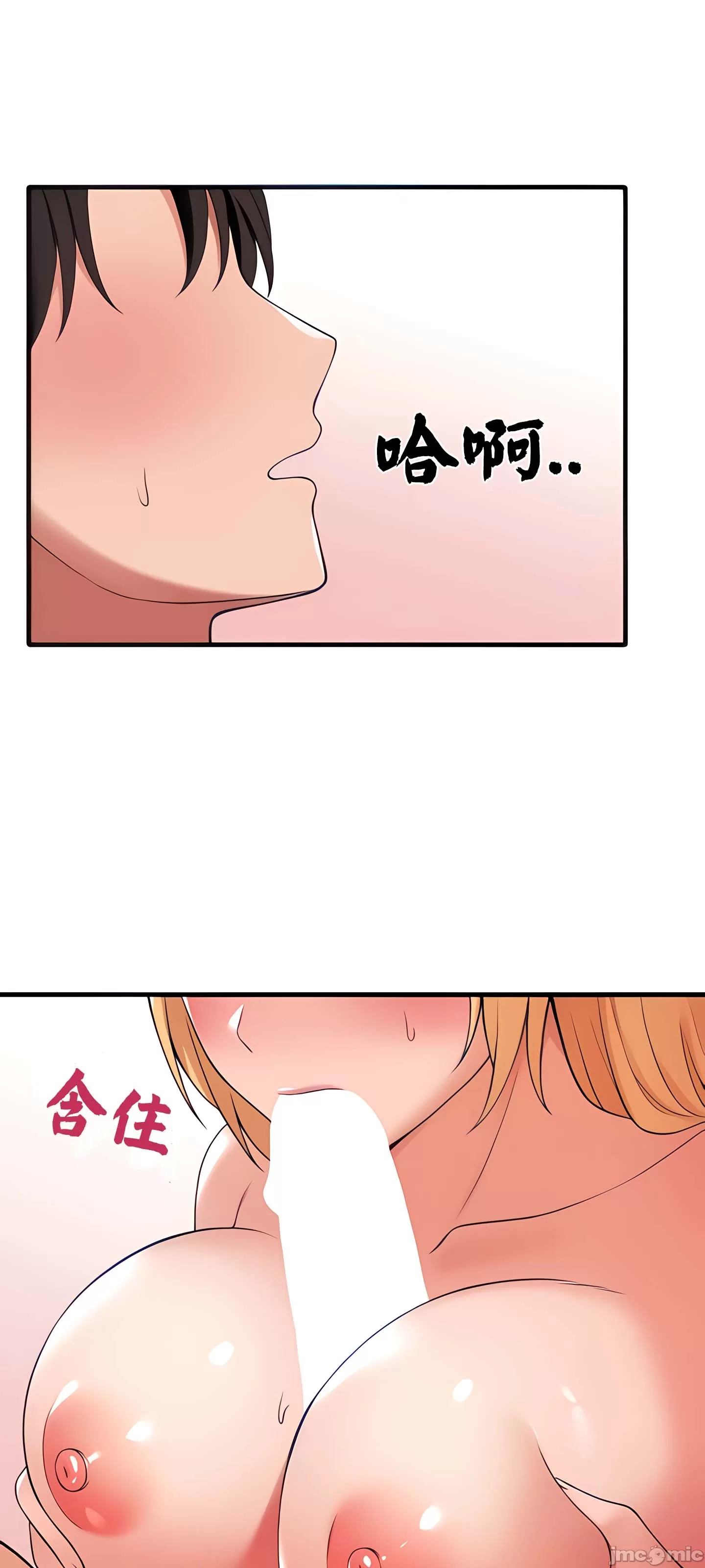 [韩国漫画] 抖M女仆 第二季 剧情,女仆,巨乳大奶,全彩#[62P]-33