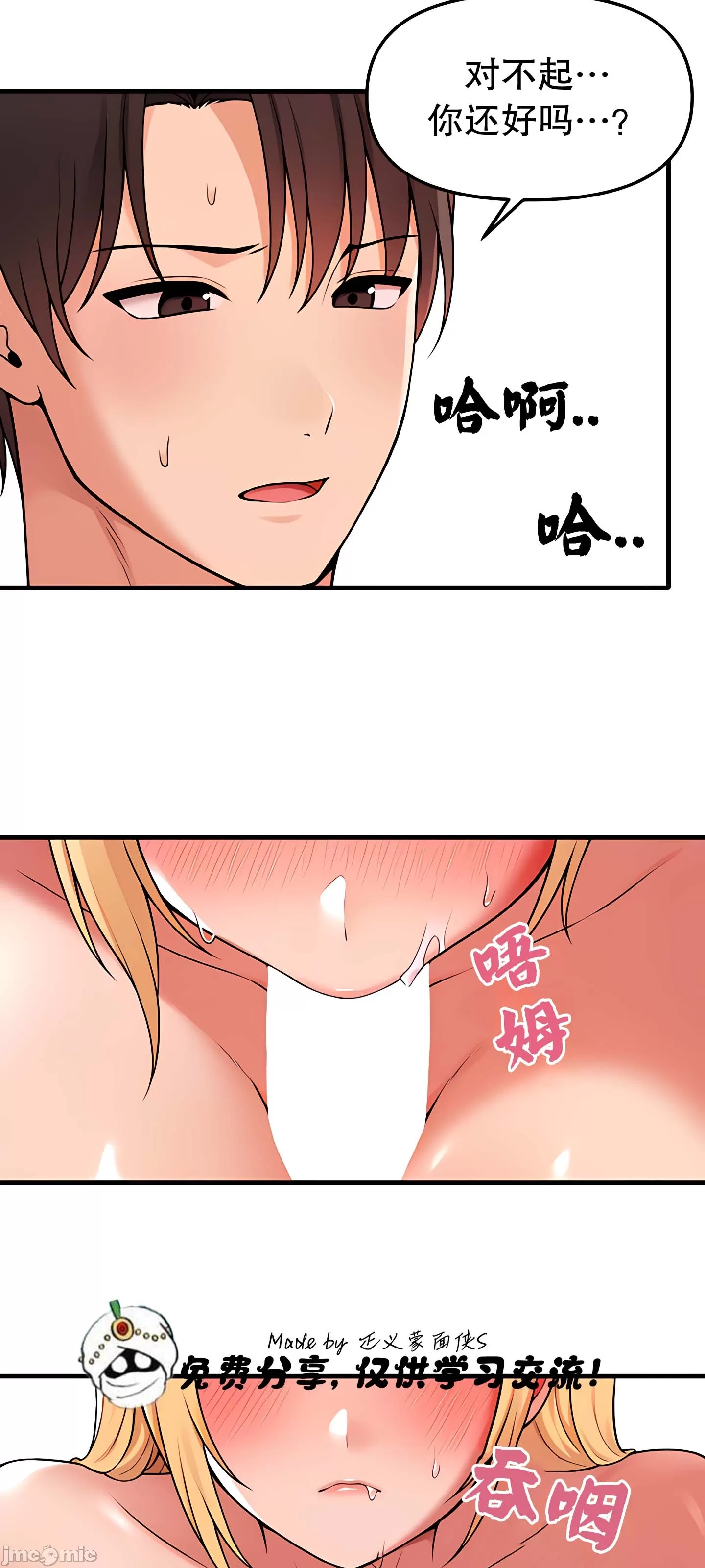 [韩国漫画] 抖M女仆 第二季 剧情,女仆,巨乳大奶,全彩#[62P]-46