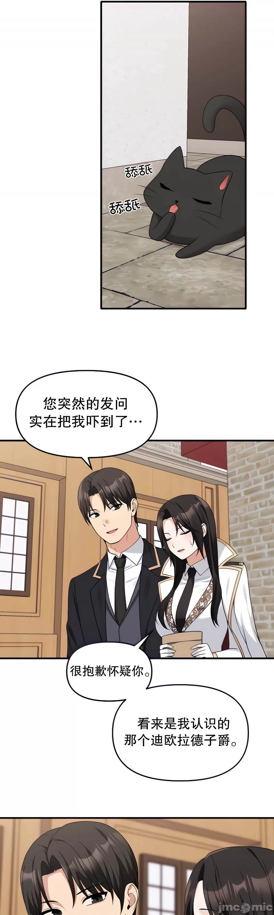 [韩国漫画] 抖M女仆 第二季 剧情,女仆,巨乳大奶,全彩#[44P]-13