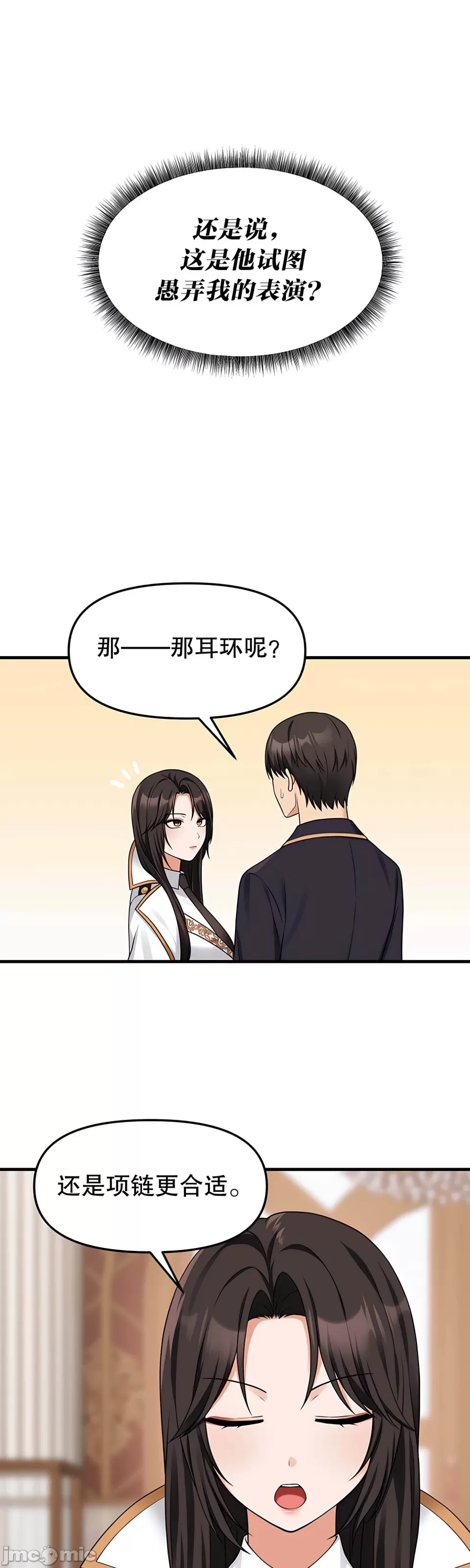 [韩国漫画] 抖M女仆 第二季 剧情,女仆,巨乳大奶,全彩#[44P]-33