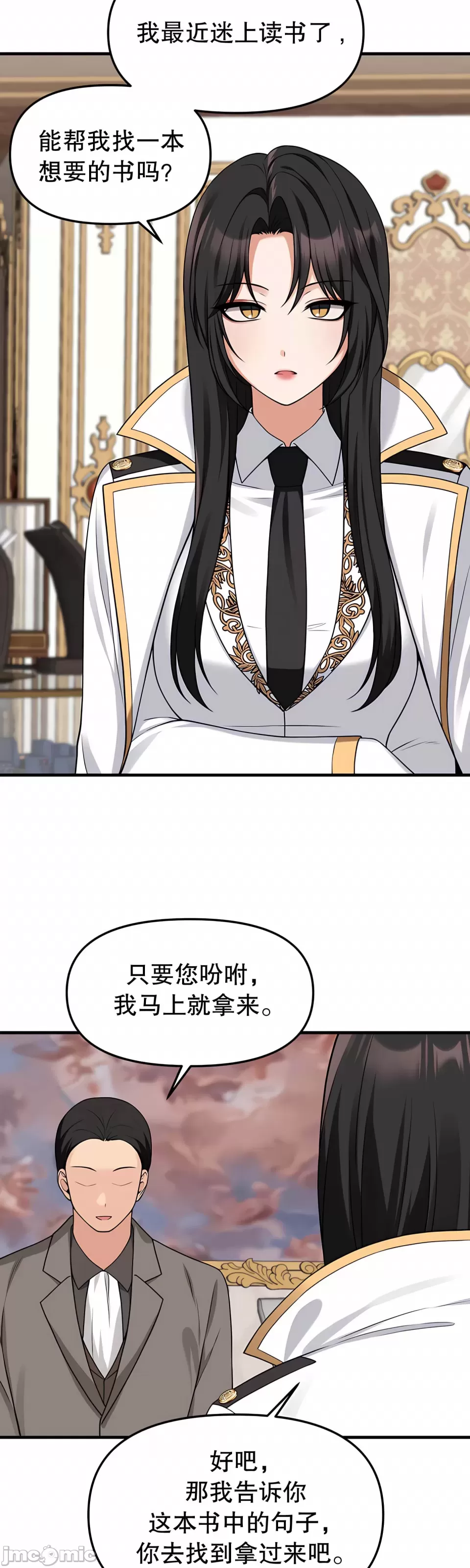 [韩国漫画] 抖M女仆 第二季 剧情,女仆,巨乳大奶,全彩#[44P]-39