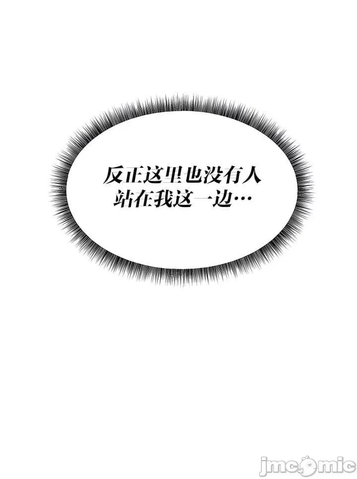 [韩国漫画] 抖M女仆 第二季 剧情,女仆,巨乳大奶,全彩#[38P]-20