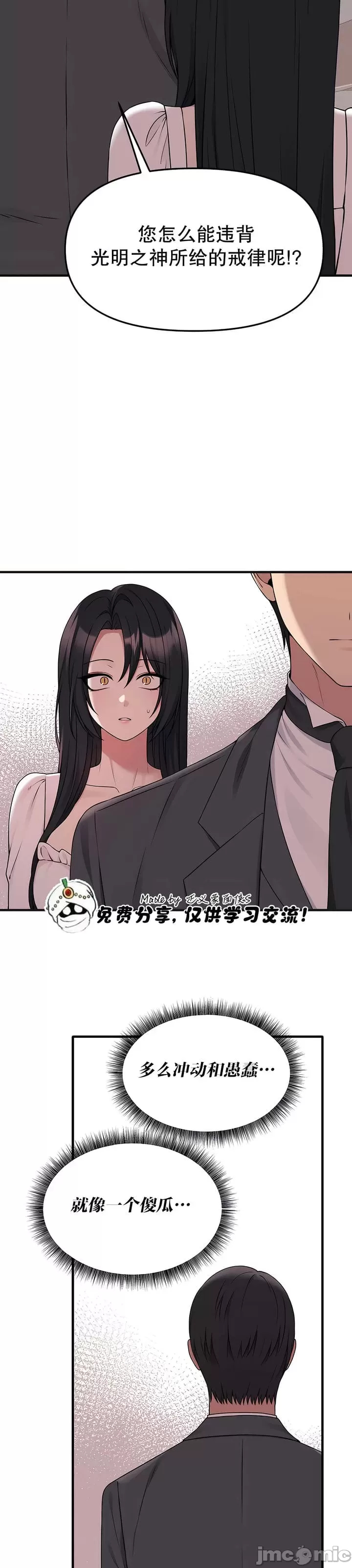 [韩国漫画] 抖M女仆 第二季 剧情,女仆,巨乳大奶,全彩#[38P]-24