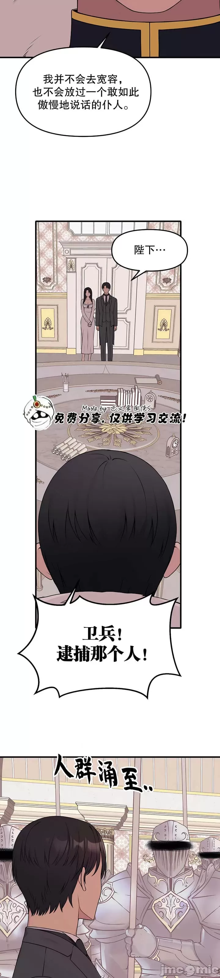 [韩国漫画] 抖M女仆 第二季 剧情,女仆,巨乳大奶,全彩#[38P]-32