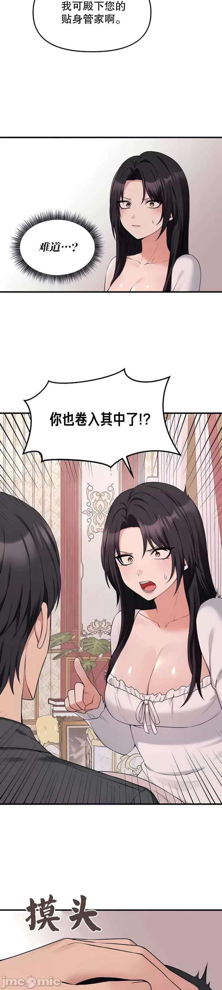 [韩国漫画] 抖M女仆 第二季 剧情,女仆,巨乳大奶,全彩#[38P]-4