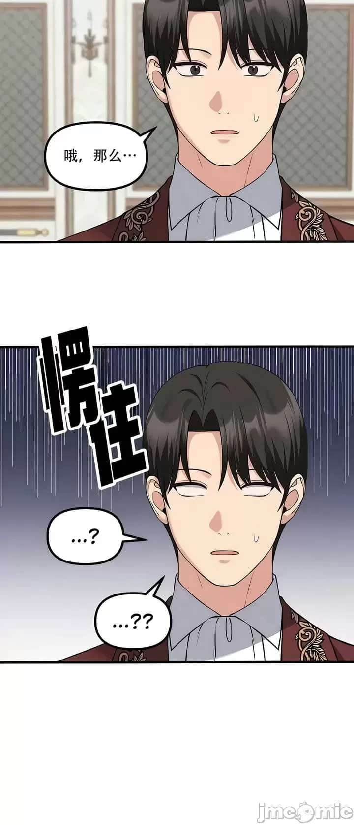 [韩国漫画] 抖M女仆 第二季 剧情,女仆,巨乳大奶,全彩#[30P]-10