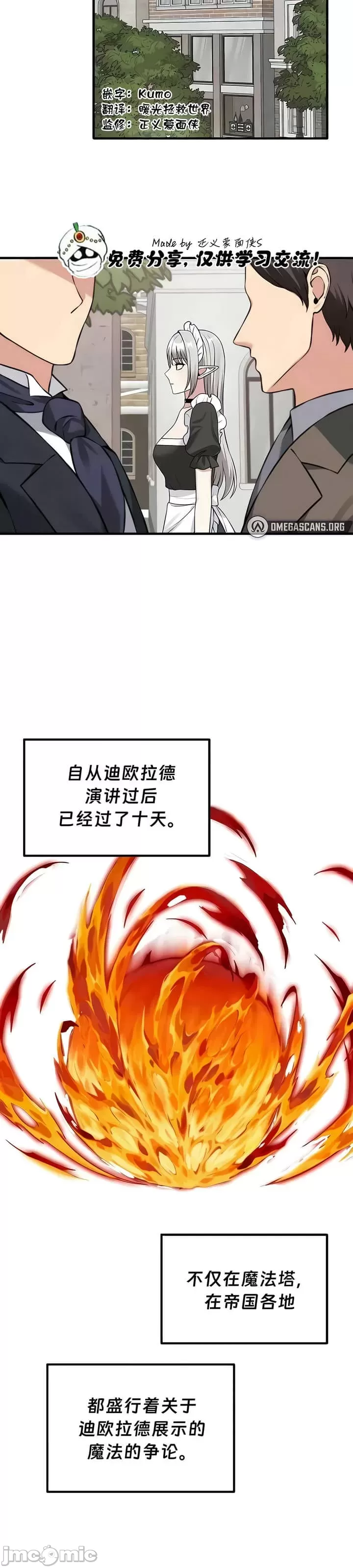 [韩国漫画] 抖M女仆 第二季 剧情,女仆,巨乳大奶,全彩#[30P]-13
