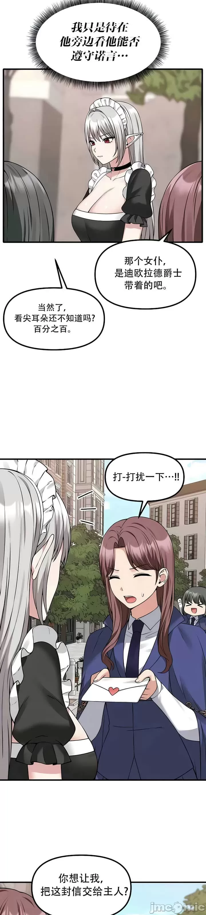 [韩国漫画] 抖M女仆 第二季 剧情,女仆,巨乳大奶,全彩#[30P]-18