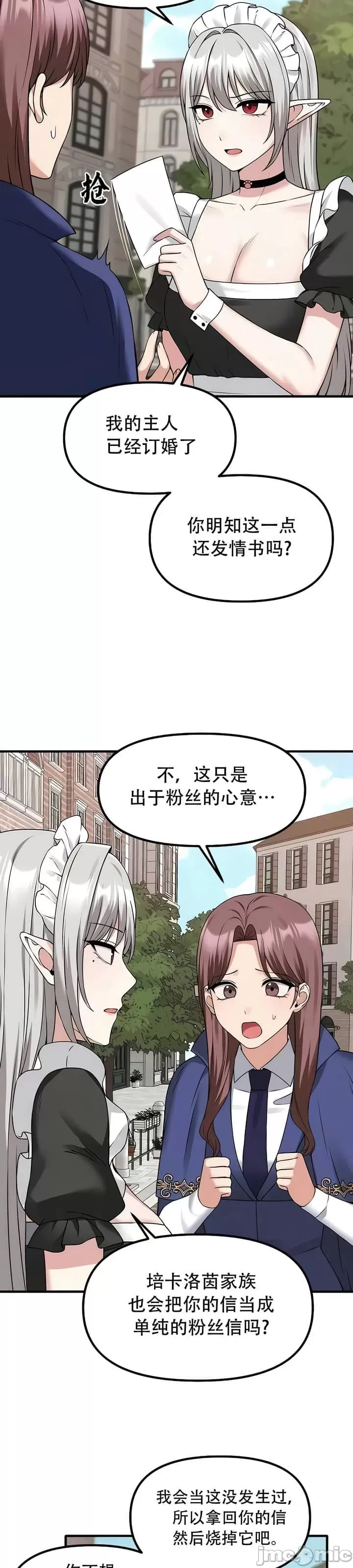 [韩国漫画] 抖M女仆 第二季 剧情,女仆,巨乳大奶,全彩#[30P]-19