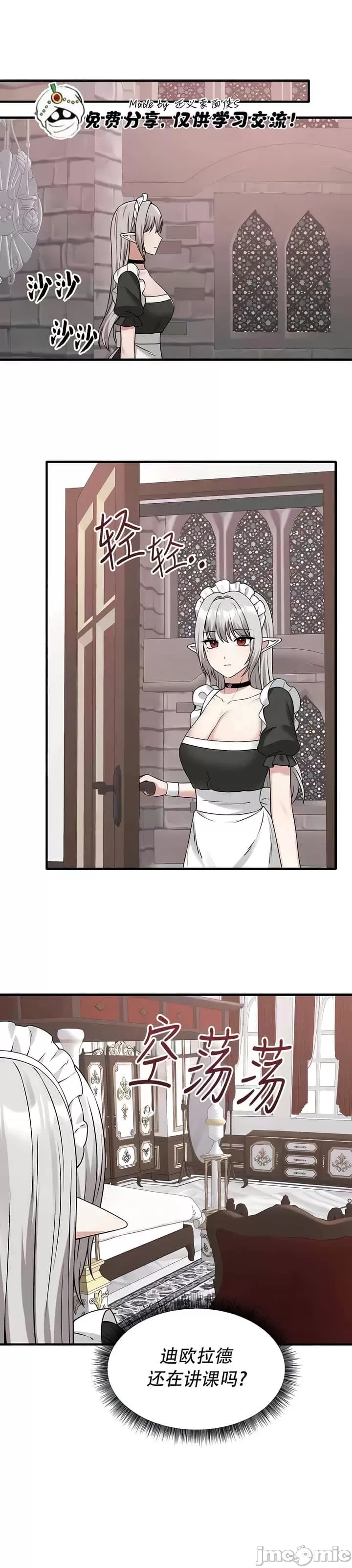 [韩国漫画] 抖M女仆 第二季 剧情,女仆,巨乳大奶,全彩#[30P]-22