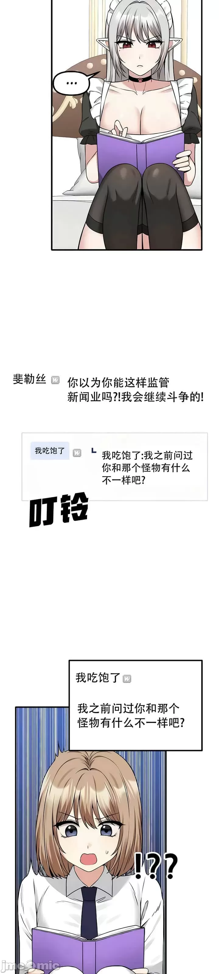 [韩国漫画] 抖M女仆 第二季 剧情,女仆,巨乳大奶,全彩#[30P]-27