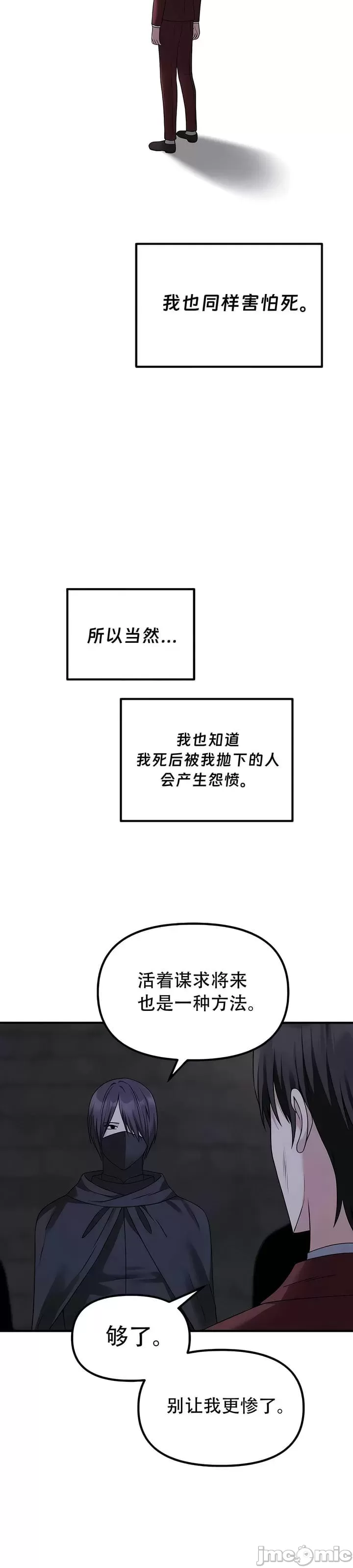 [韩国漫画] 抖M女仆 第二季 剧情,女仆,巨乳大奶,全彩#[30P]-17