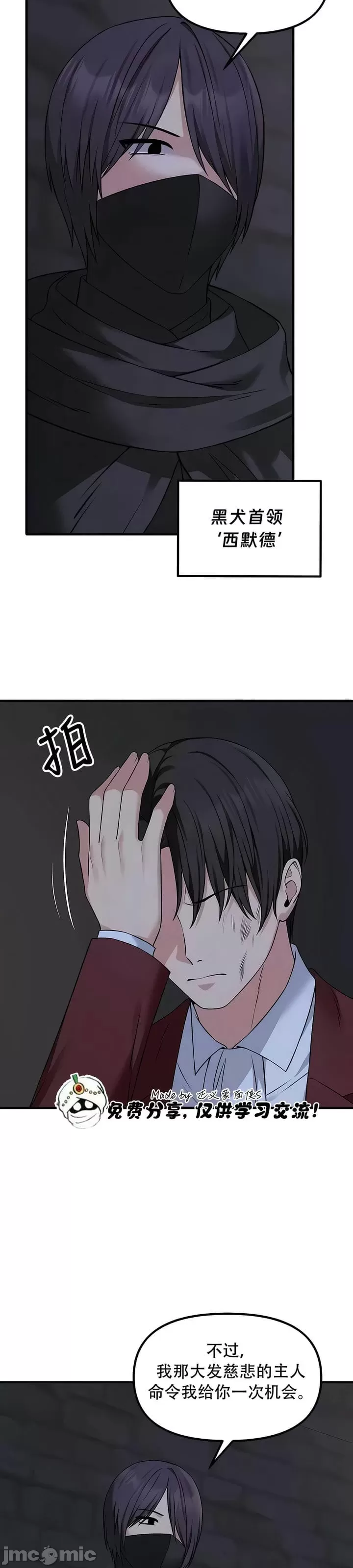 [韩国漫画] 抖M女仆 第二季 剧情,女仆,巨乳大奶,全彩#[30P]-7
