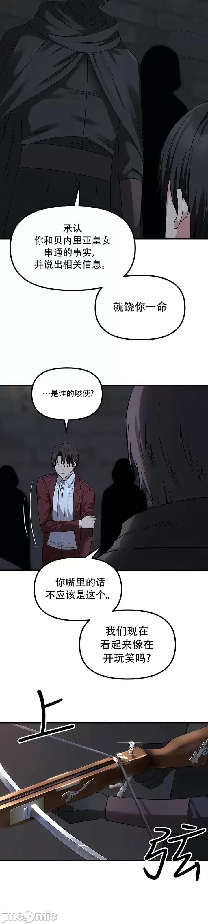 [韩国漫画] 抖M女仆 第二季 剧情,女仆,巨乳大奶,全彩#[30P]-8