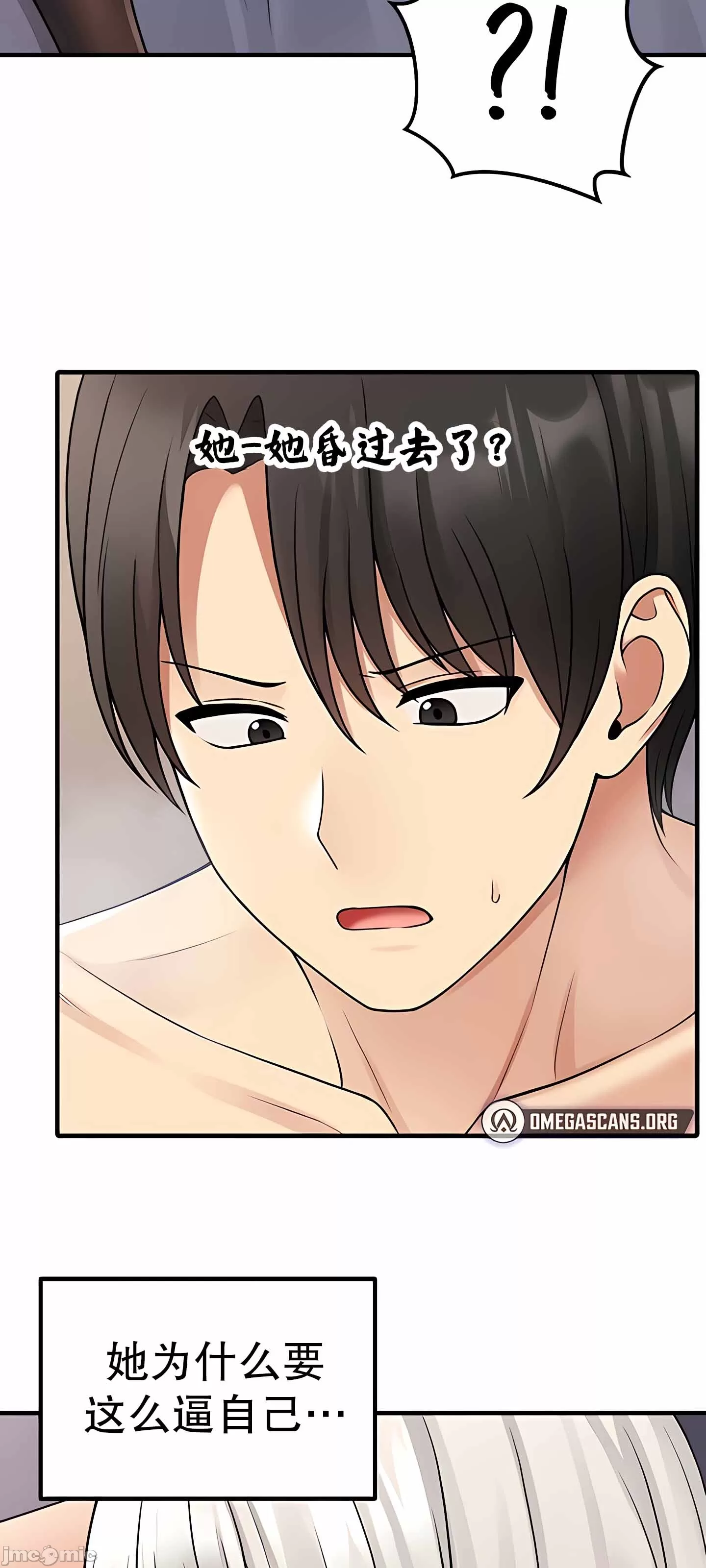 [韩国漫画] 抖M女仆 第二季 剧情,女仆,巨乳大奶,全彩#[63P]-32