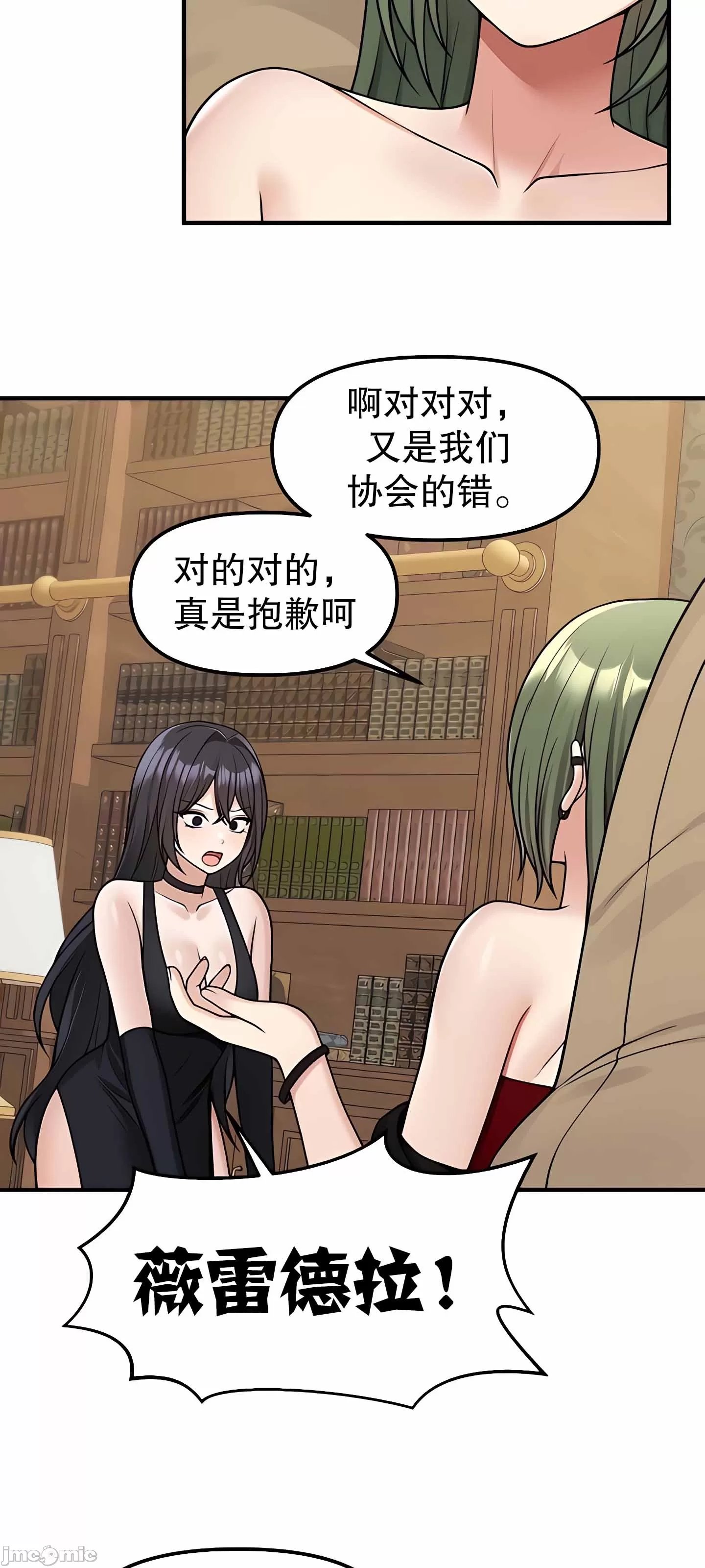 [韩国漫画] 抖M女仆 第二季 剧情,女仆,巨乳大奶,全彩#[63P]-50
