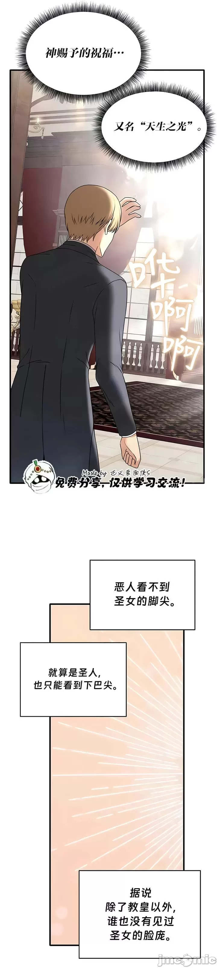[韩国漫画] 抖M女仆 第二季 剧情,女仆,巨乳大奶,全彩#[34P]-11