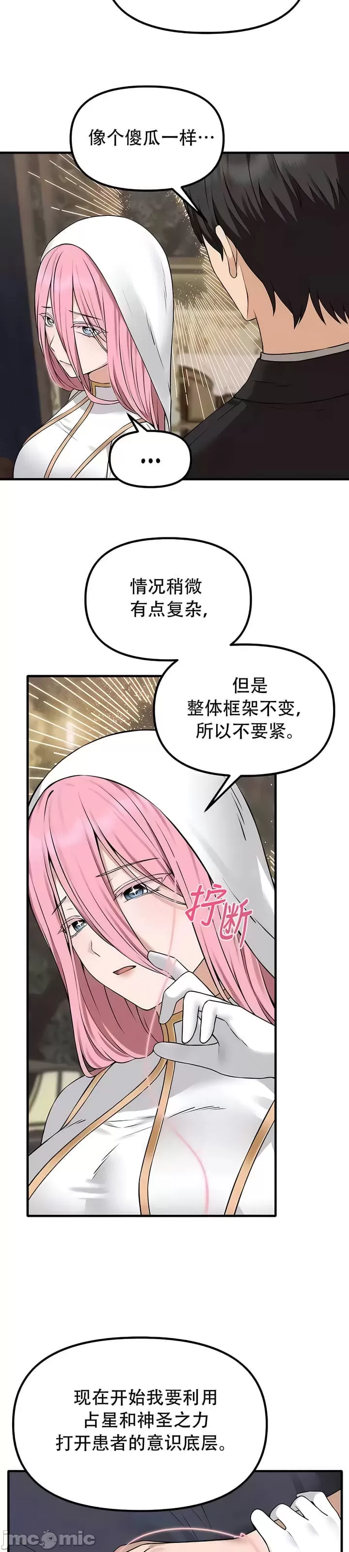 [韩国漫画] 抖M女仆 第二季 剧情,女仆,巨乳大奶,全彩#[34P]-27