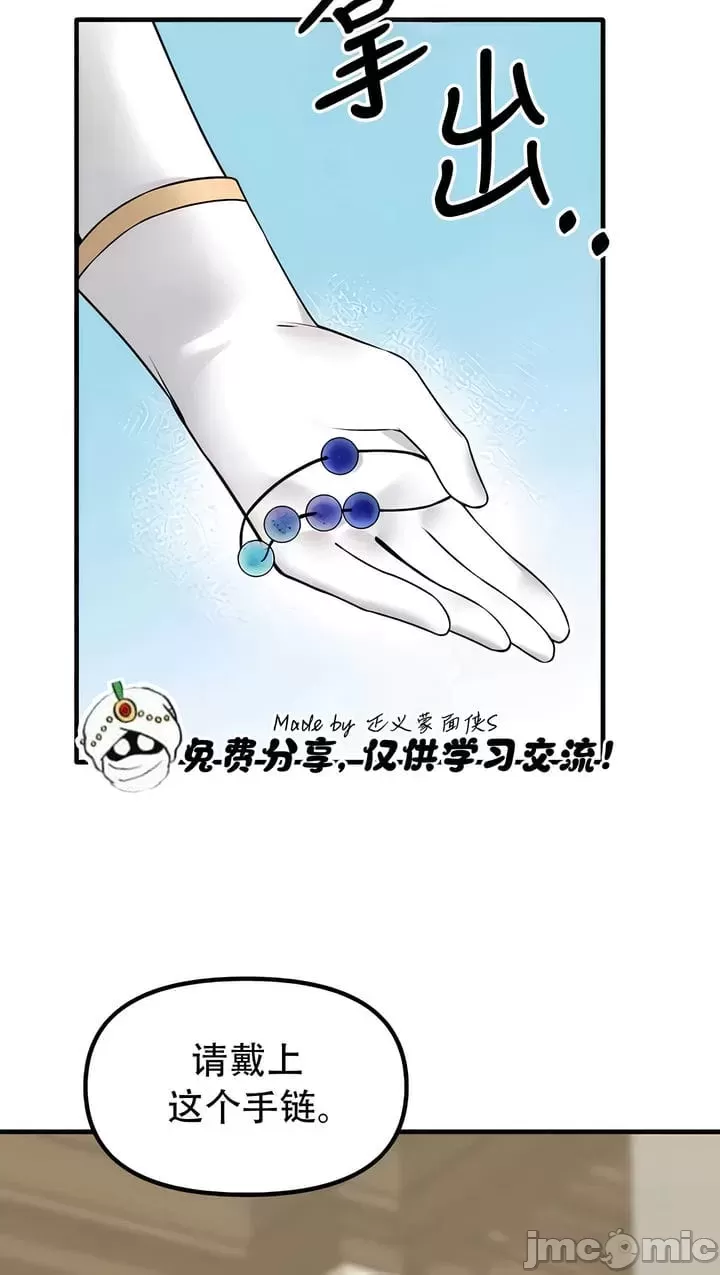 [韩国漫画] 抖M女仆 第二季 剧情,女仆,巨乳大奶,全彩#[34P]-30