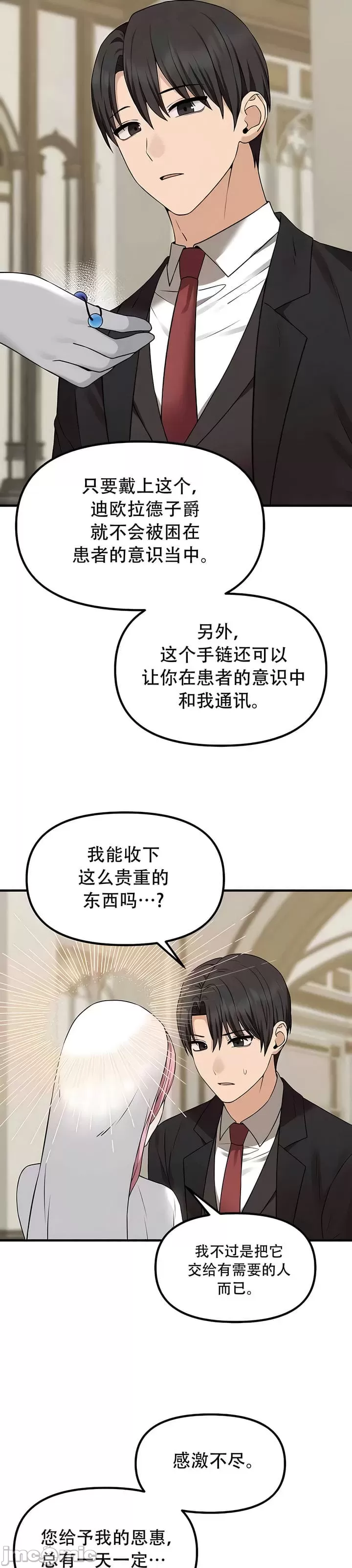 [韩国漫画] 抖M女仆 第二季 剧情,女仆,巨乳大奶,全彩#[34P]-31