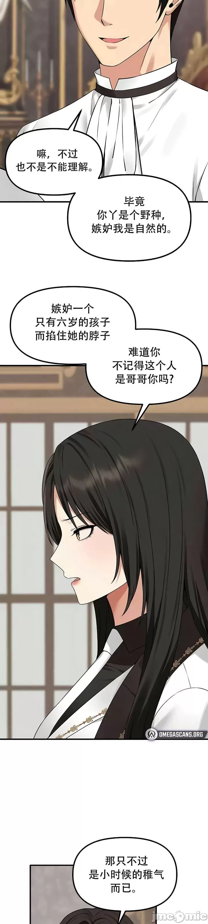 [韩国漫画] 抖M女仆 第二季 剧情,女仆,巨乳大奶,全彩#[34P]-4