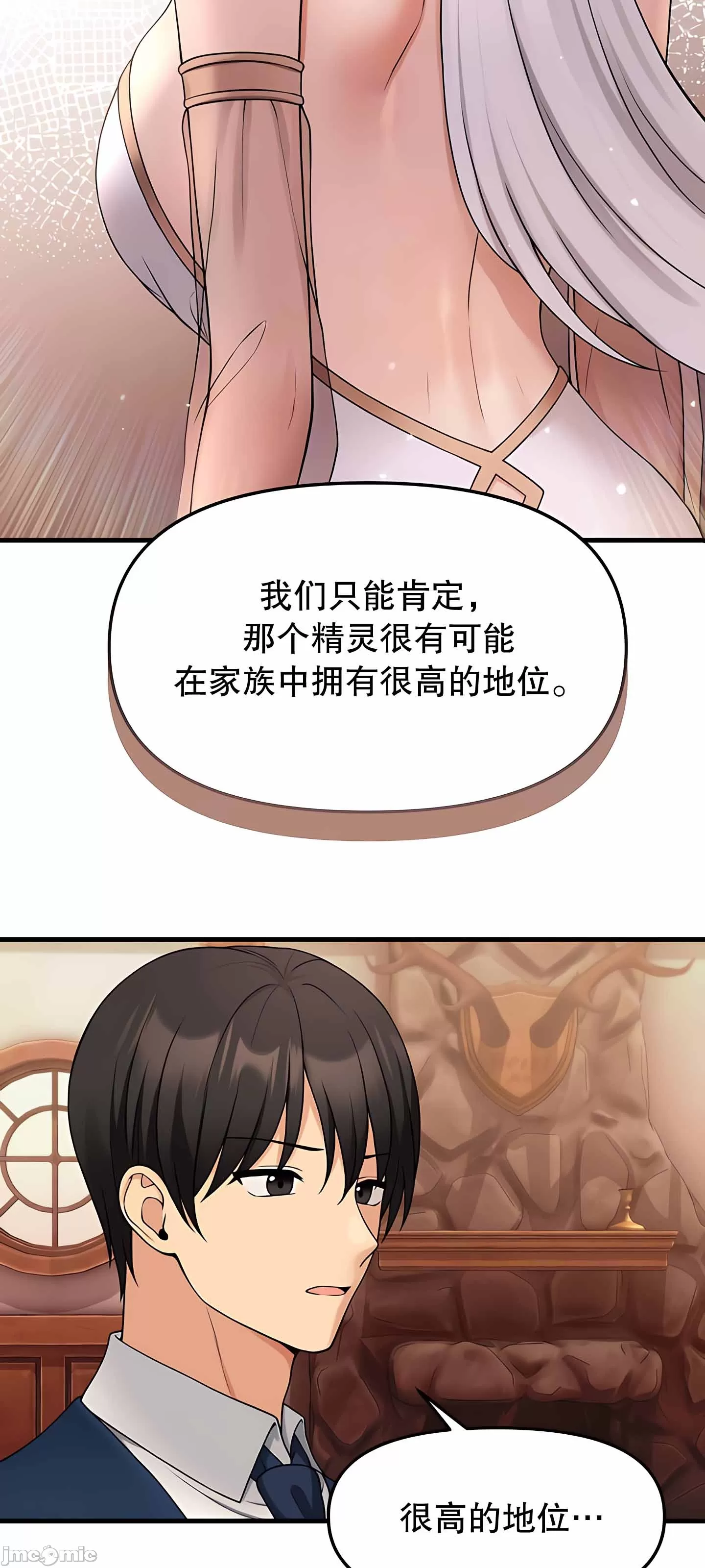 [韩国漫画] 抖M女仆 第二季 剧情,女仆,巨乳大奶,全彩#[75P]-22