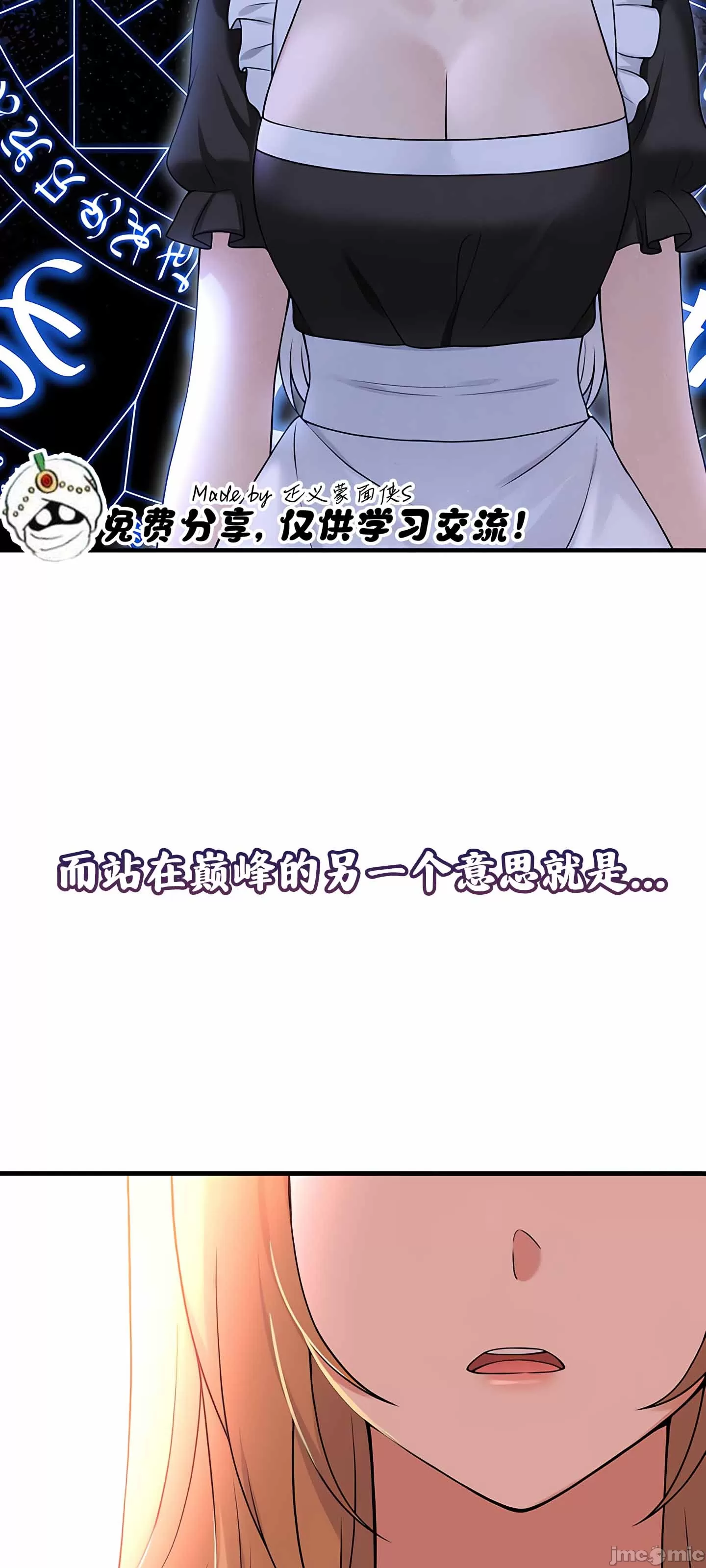 [韩国漫画] 抖M女仆 第二季 剧情,女仆,巨乳大奶,全彩#[75P]-37