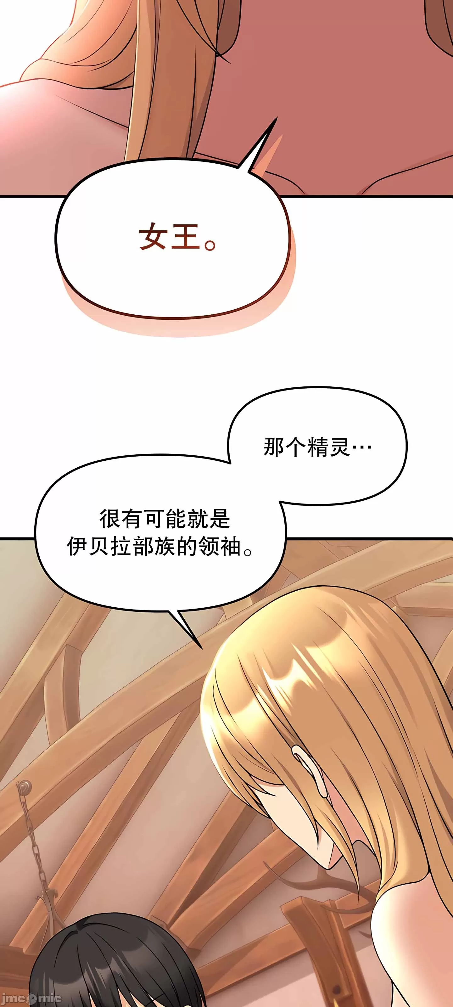 [韩国漫画] 抖M女仆 第二季 剧情,女仆,巨乳大奶,全彩#[75P]-38