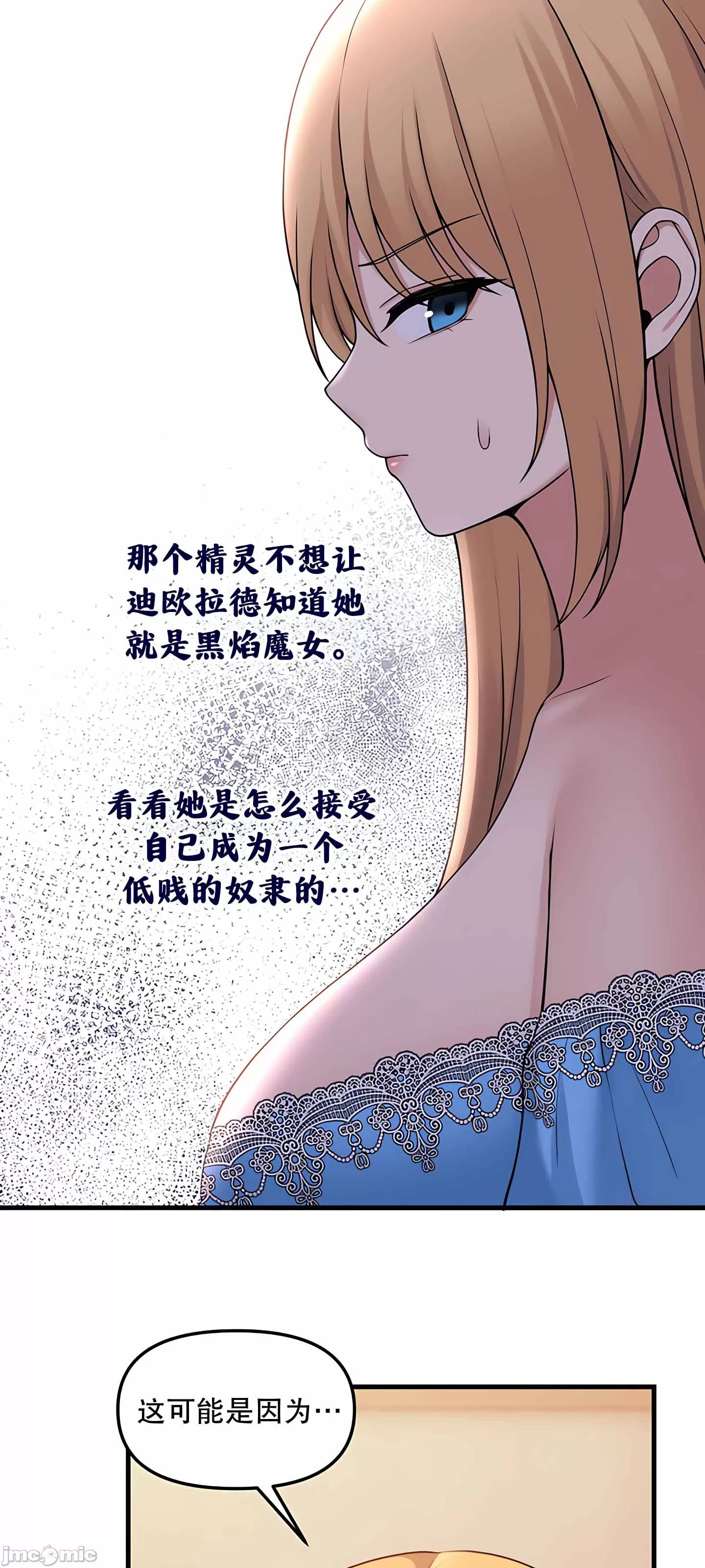 [韩国漫画] 抖M女仆 第二季 剧情,女仆,巨乳大奶,全彩#[75P]-41