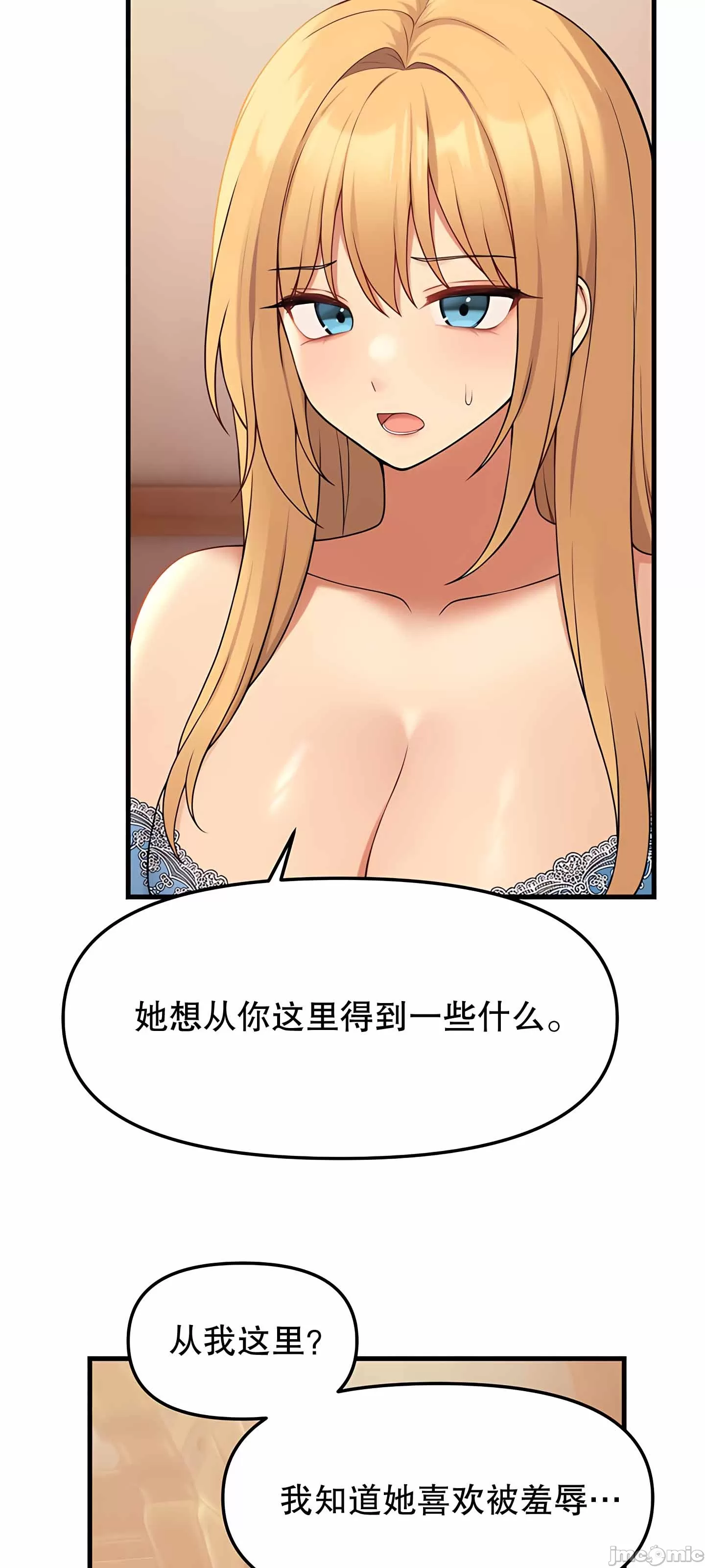 [韩国漫画] 抖M女仆 第二季 剧情,女仆,巨乳大奶,全彩#[75P]-42